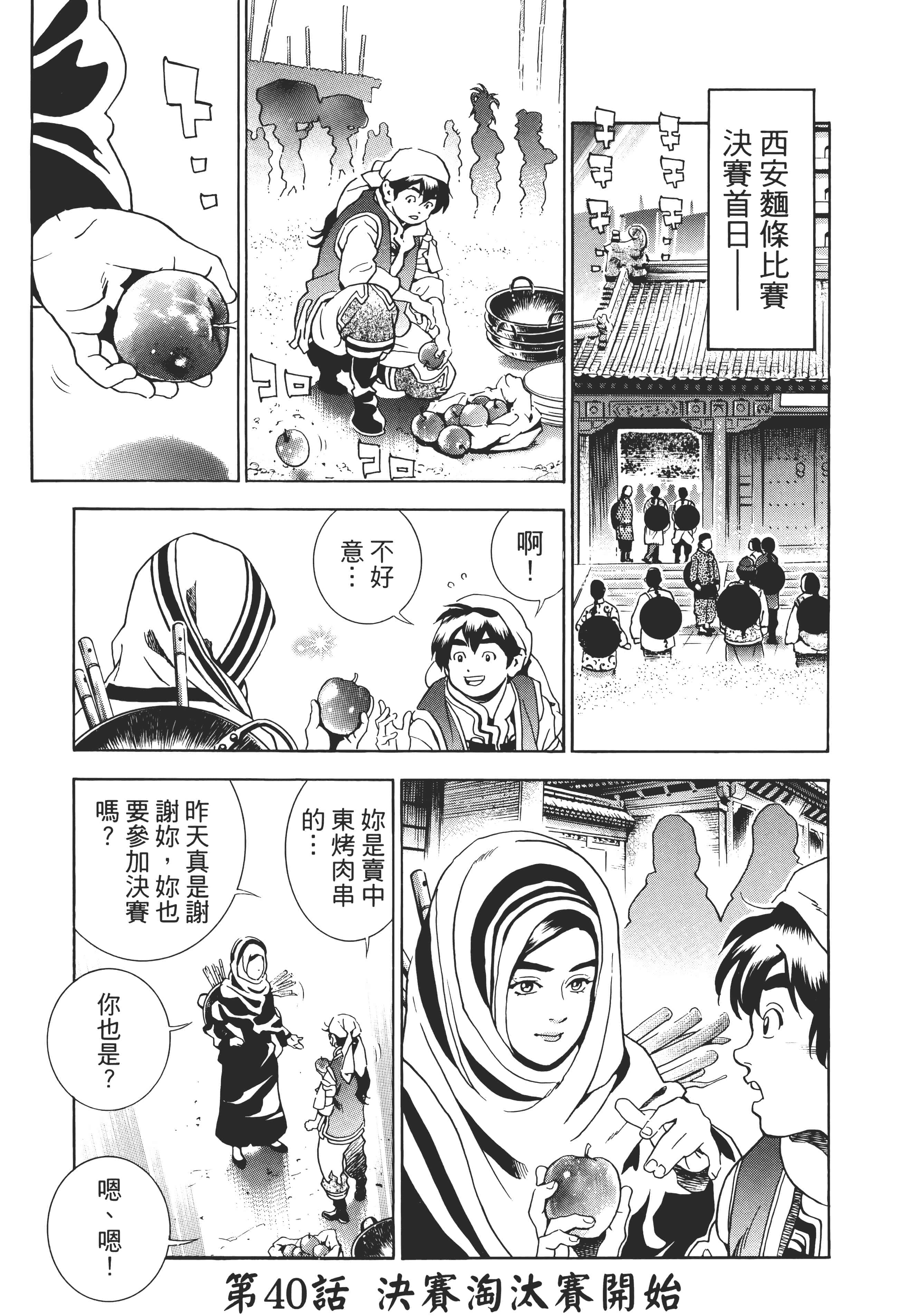 第 116 页
