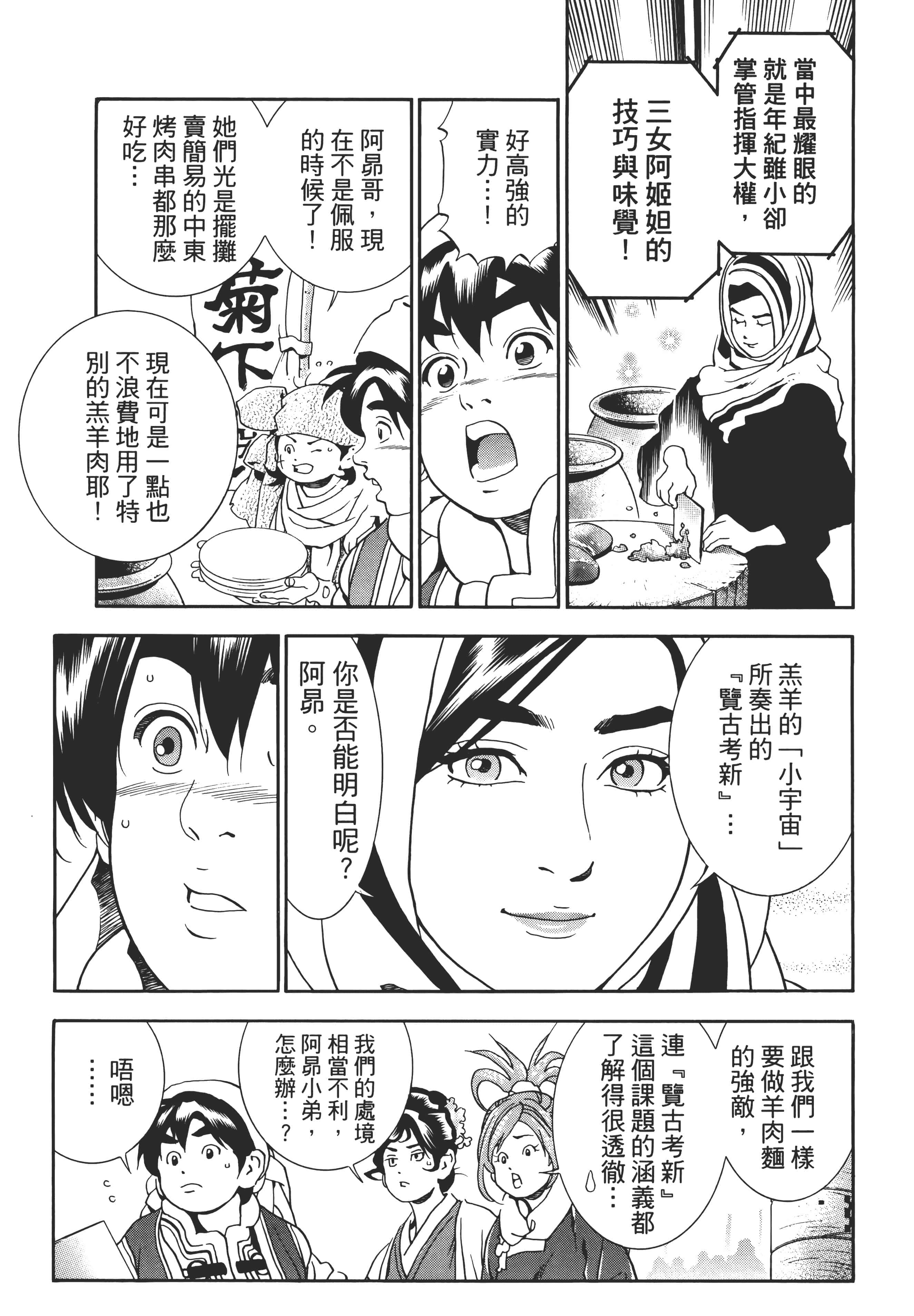 第 130 页