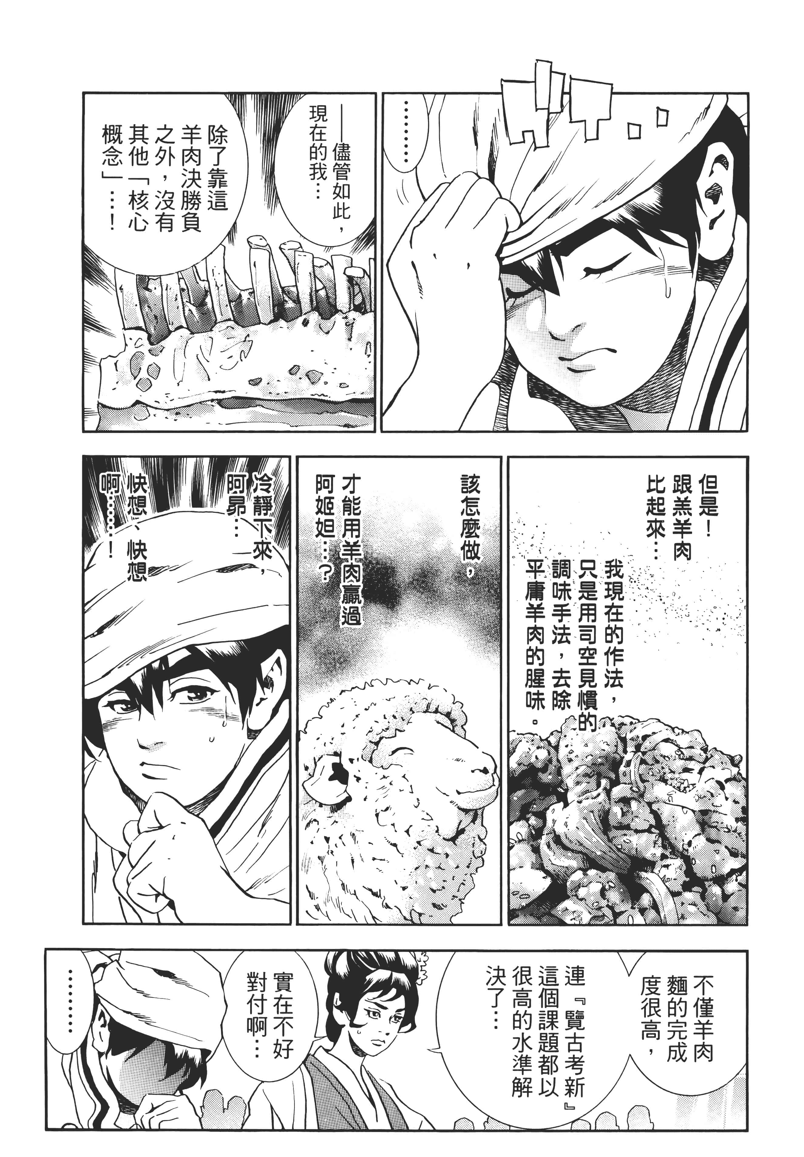 第 140 页