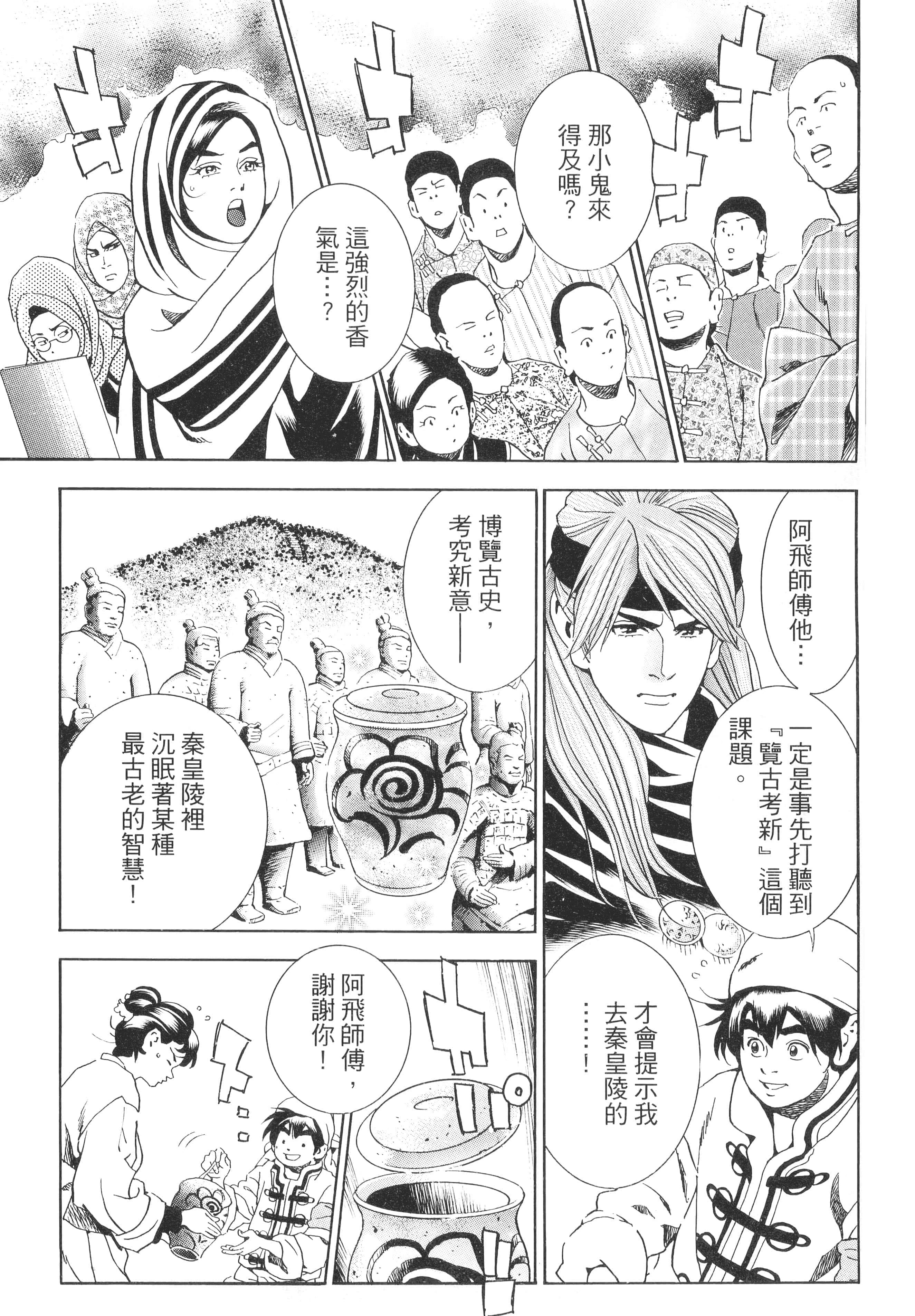 第 144 页