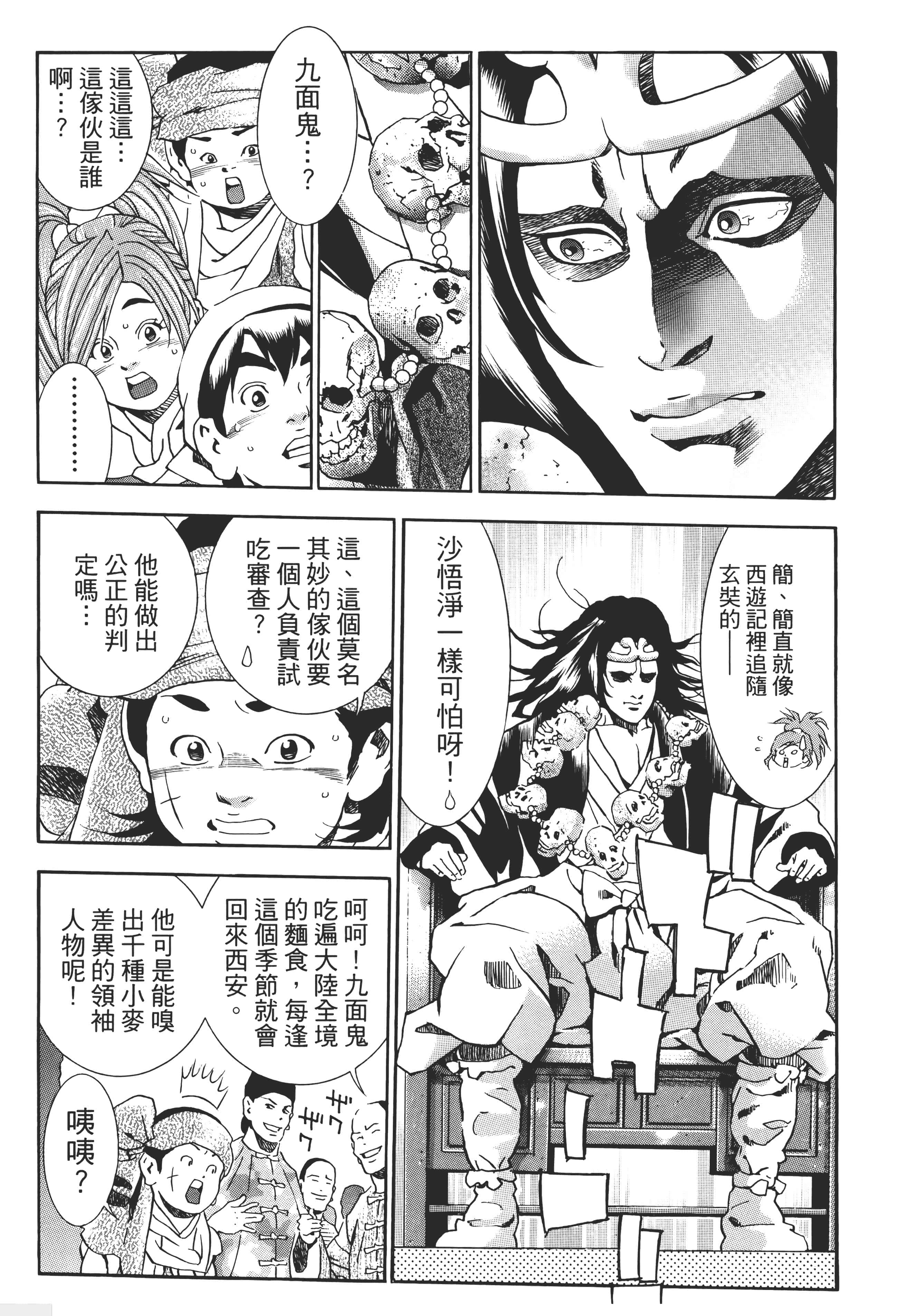 第 150 页