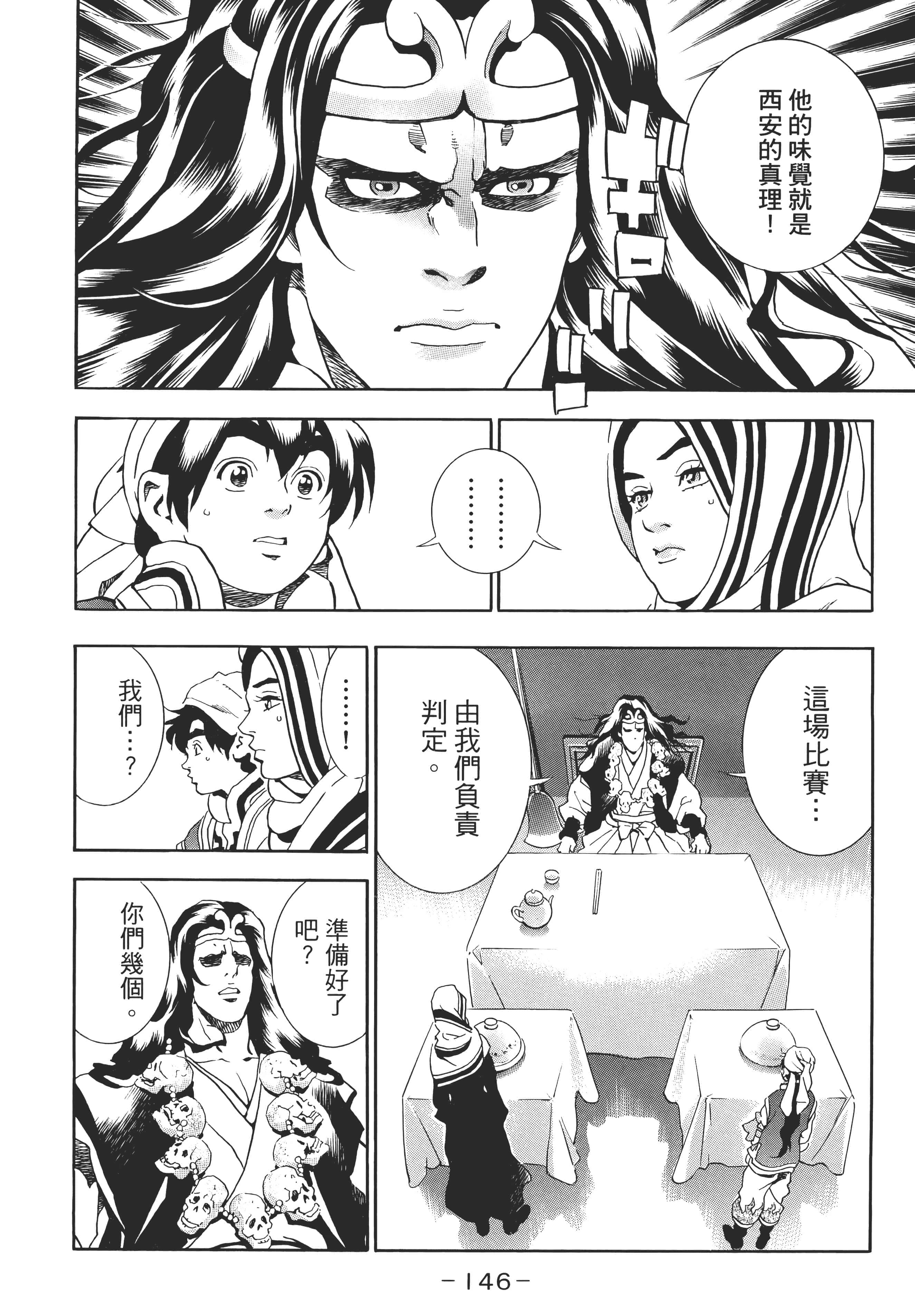 第 151 页