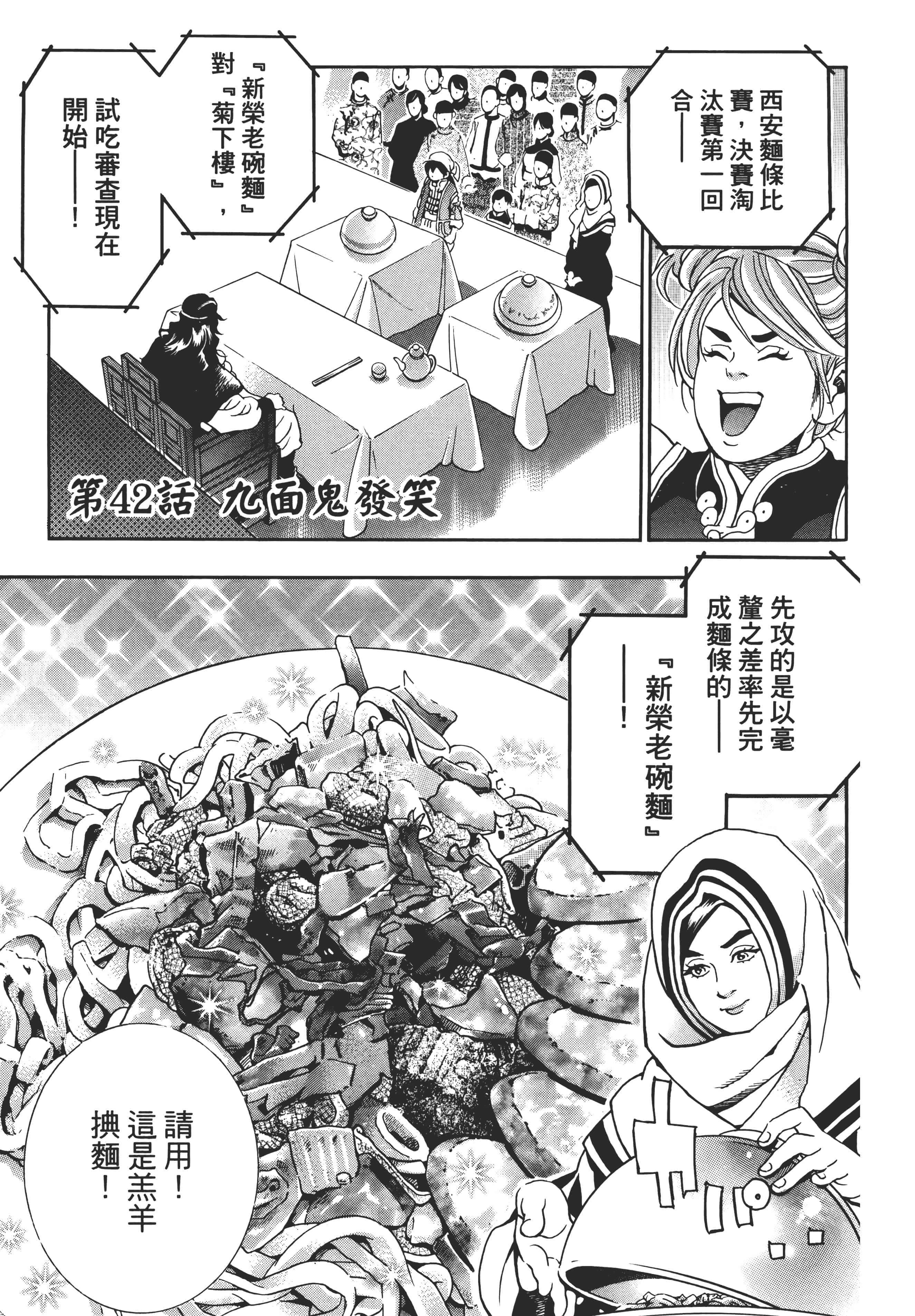 第 154 页