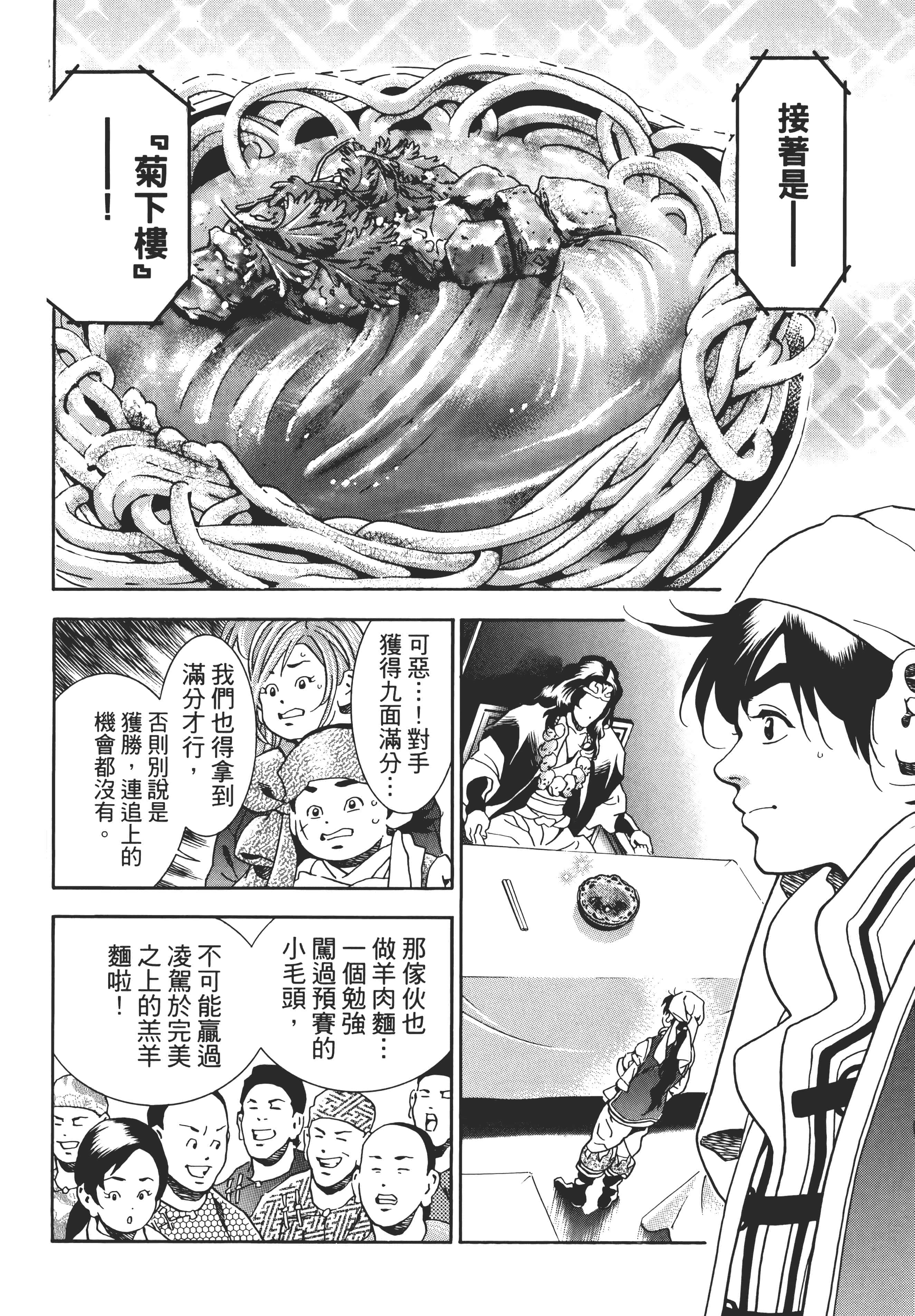 第 161 页