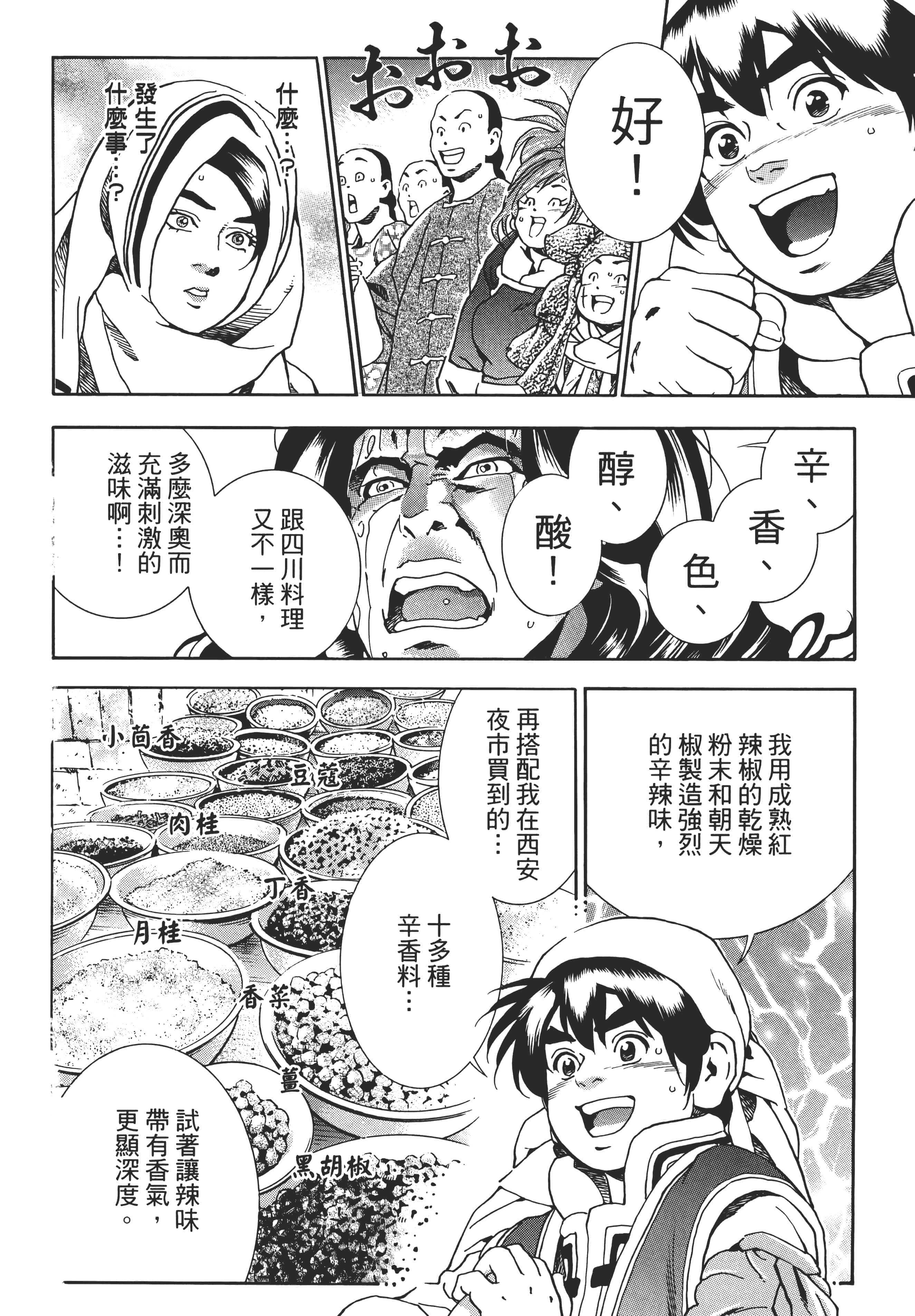 第 165 页