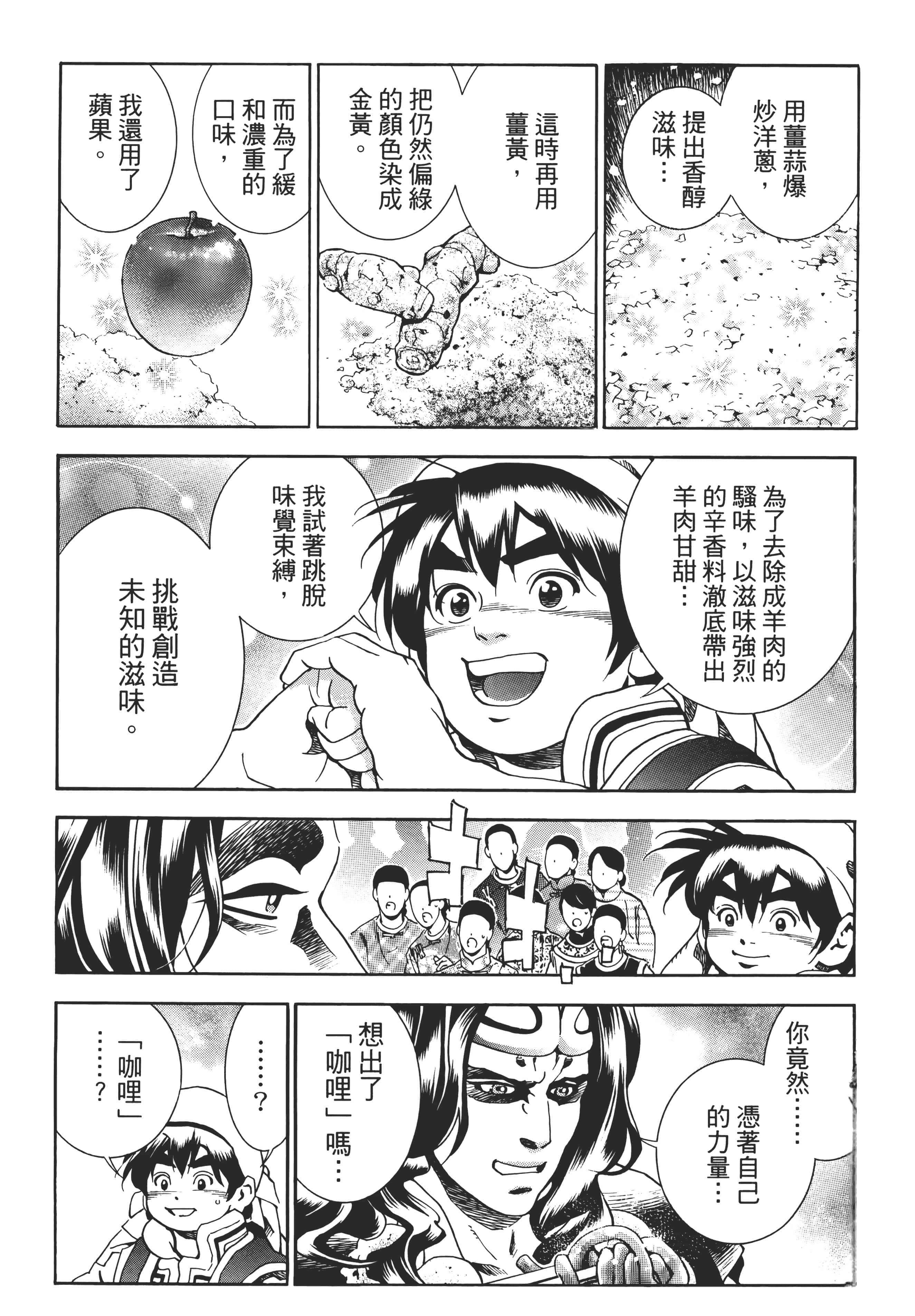 第 166 页