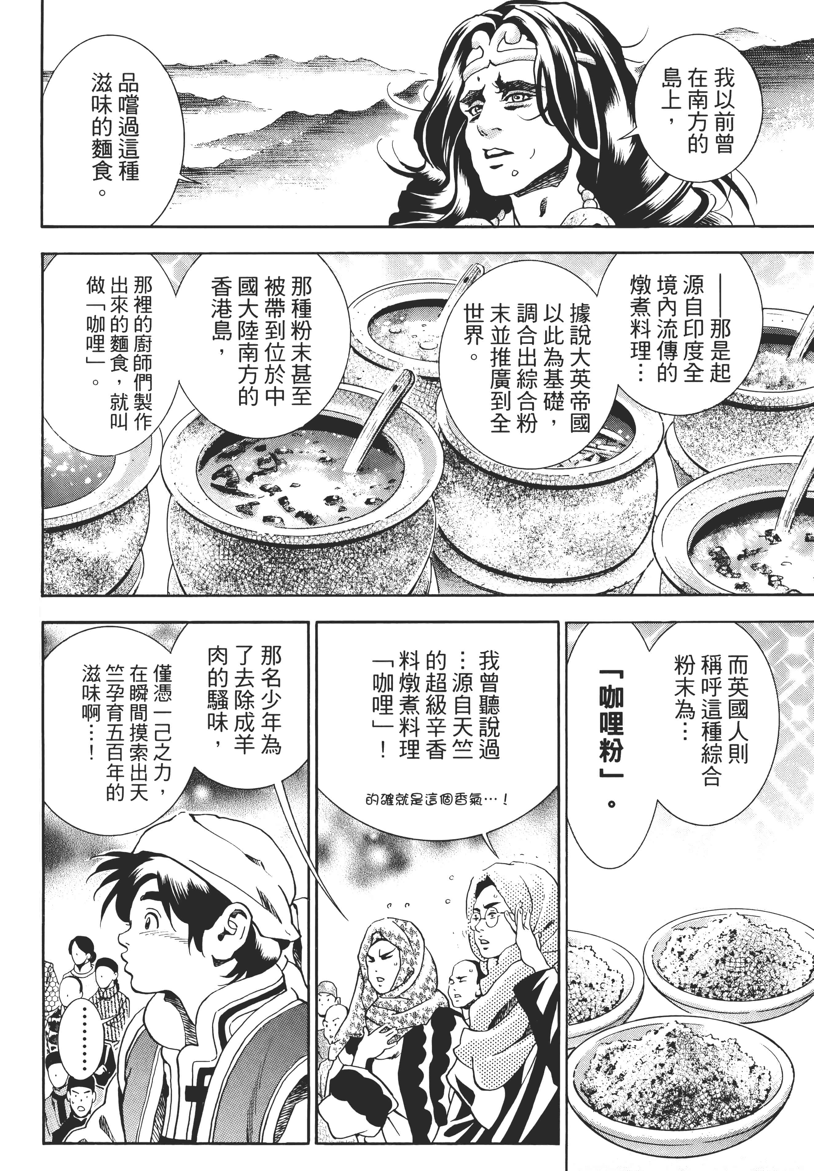 第 167 页