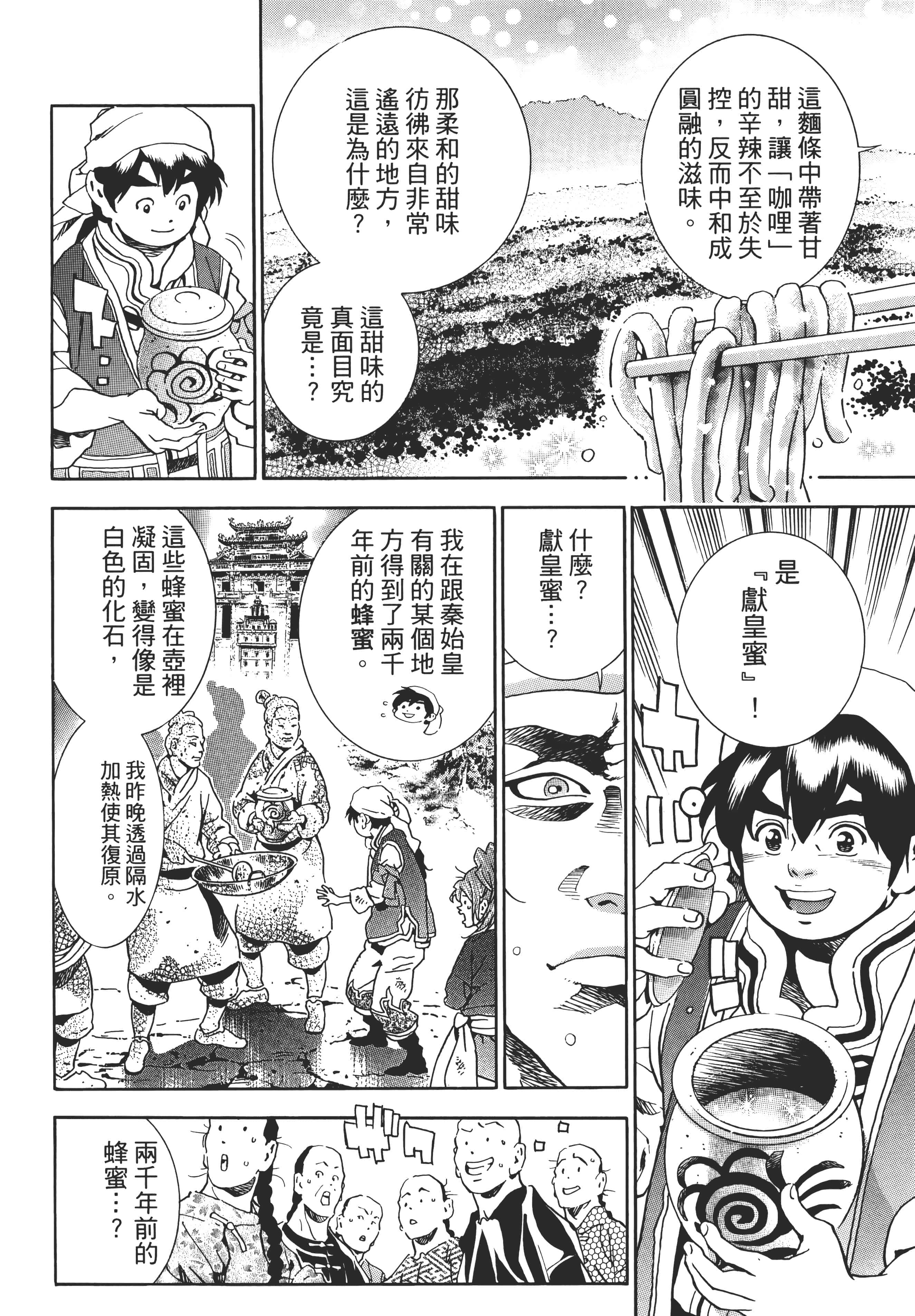 第 169 页
