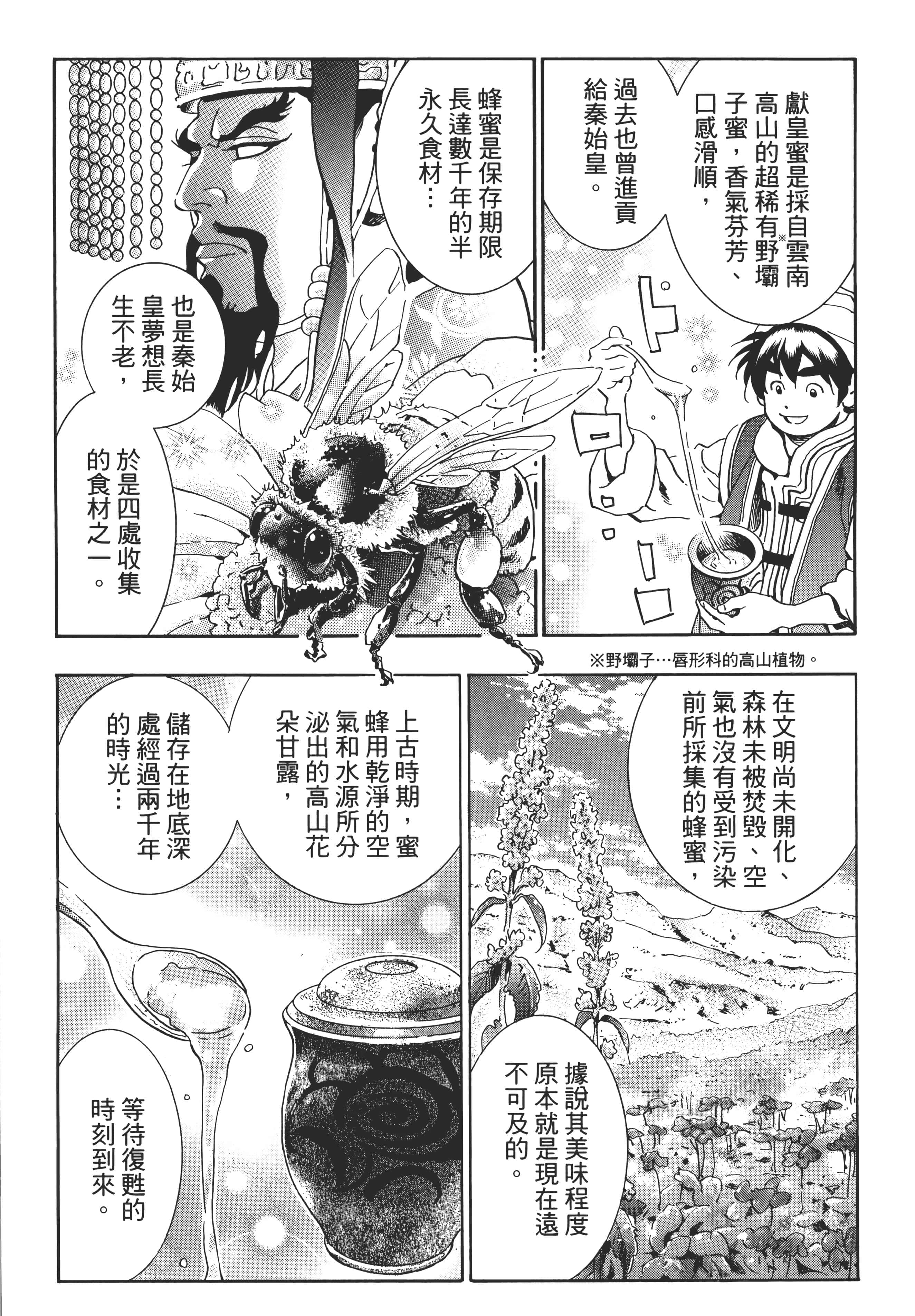 第 170 页