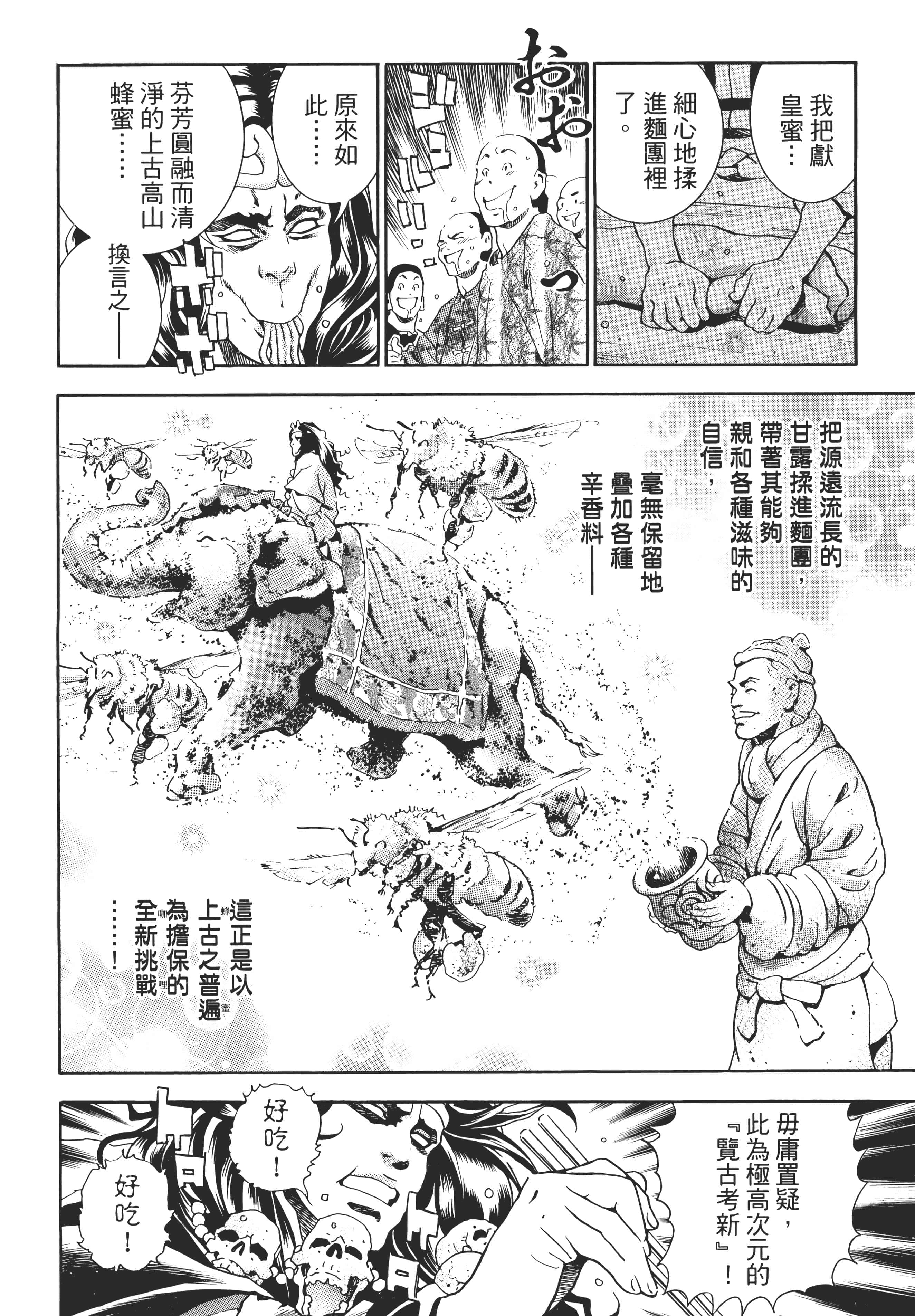 第 171 页
