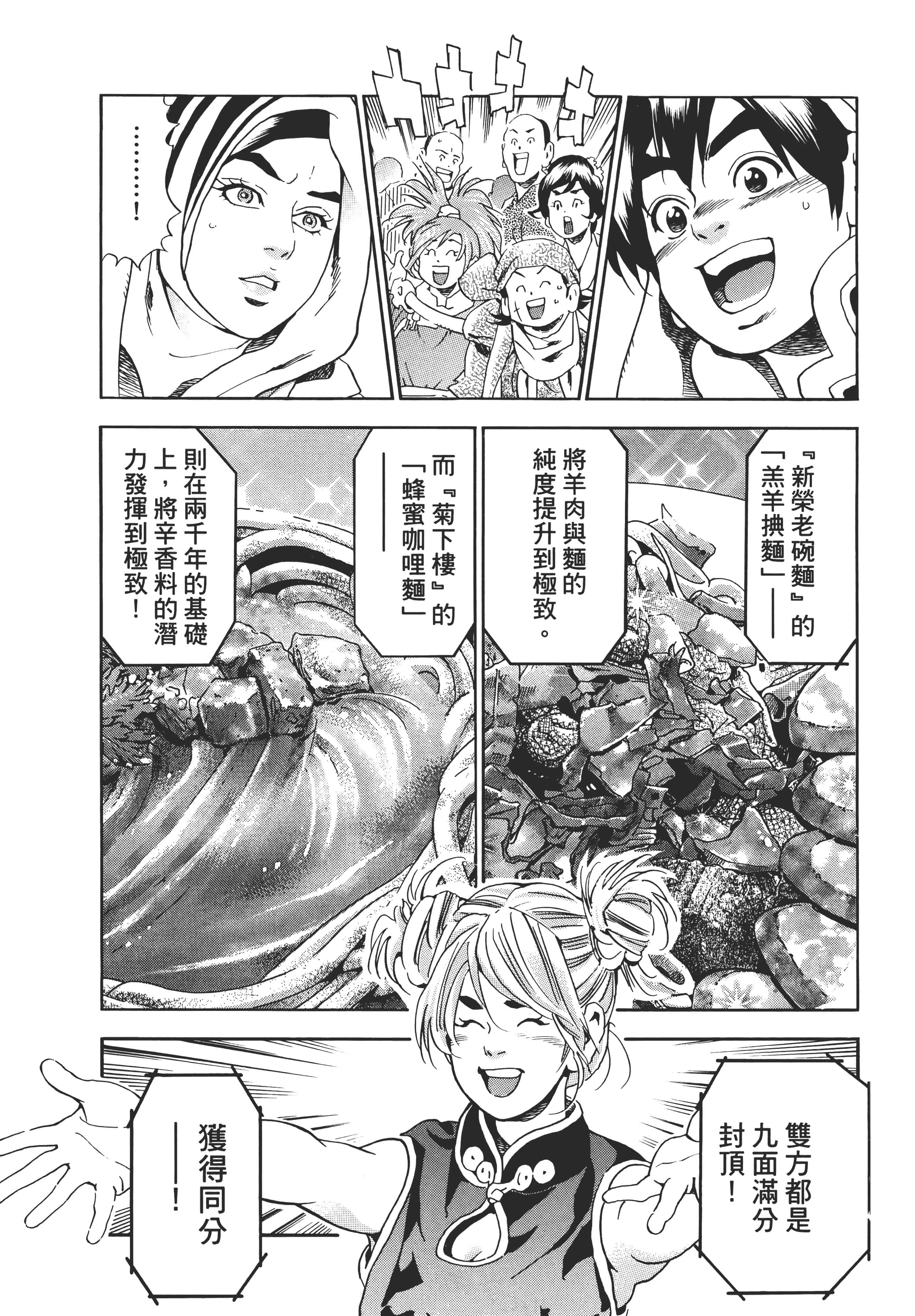 第 172 页