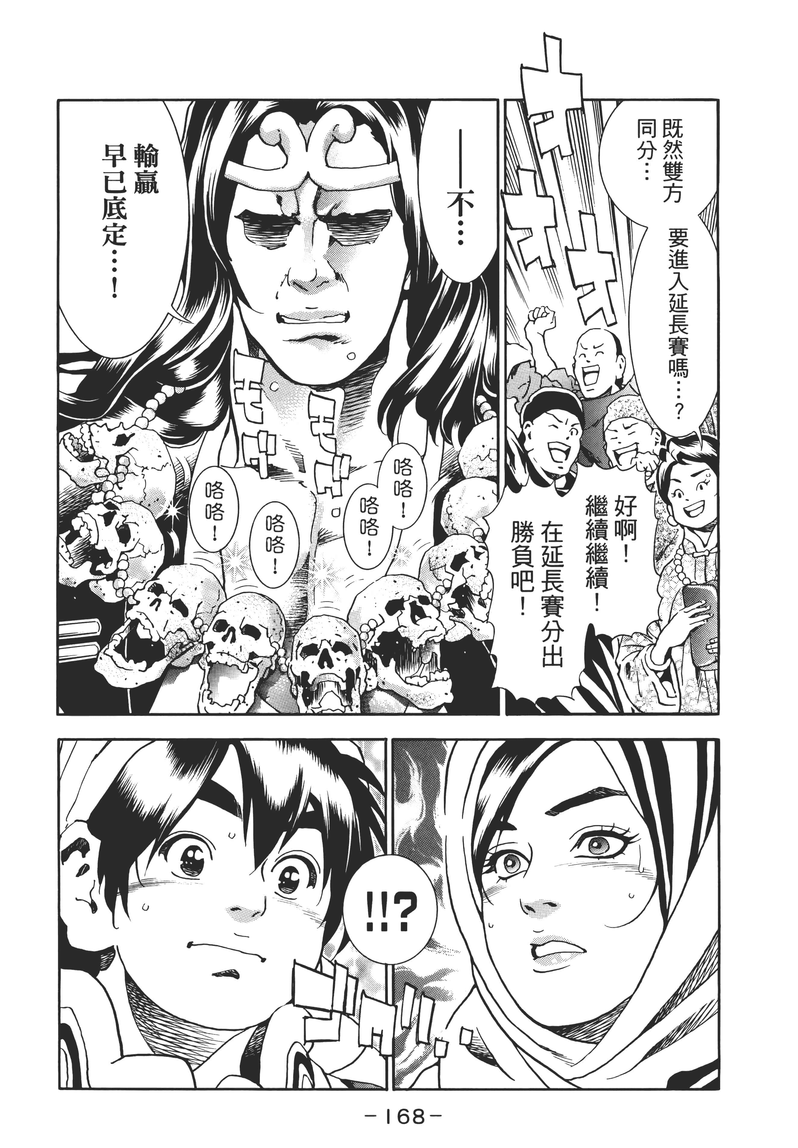 第 173 页