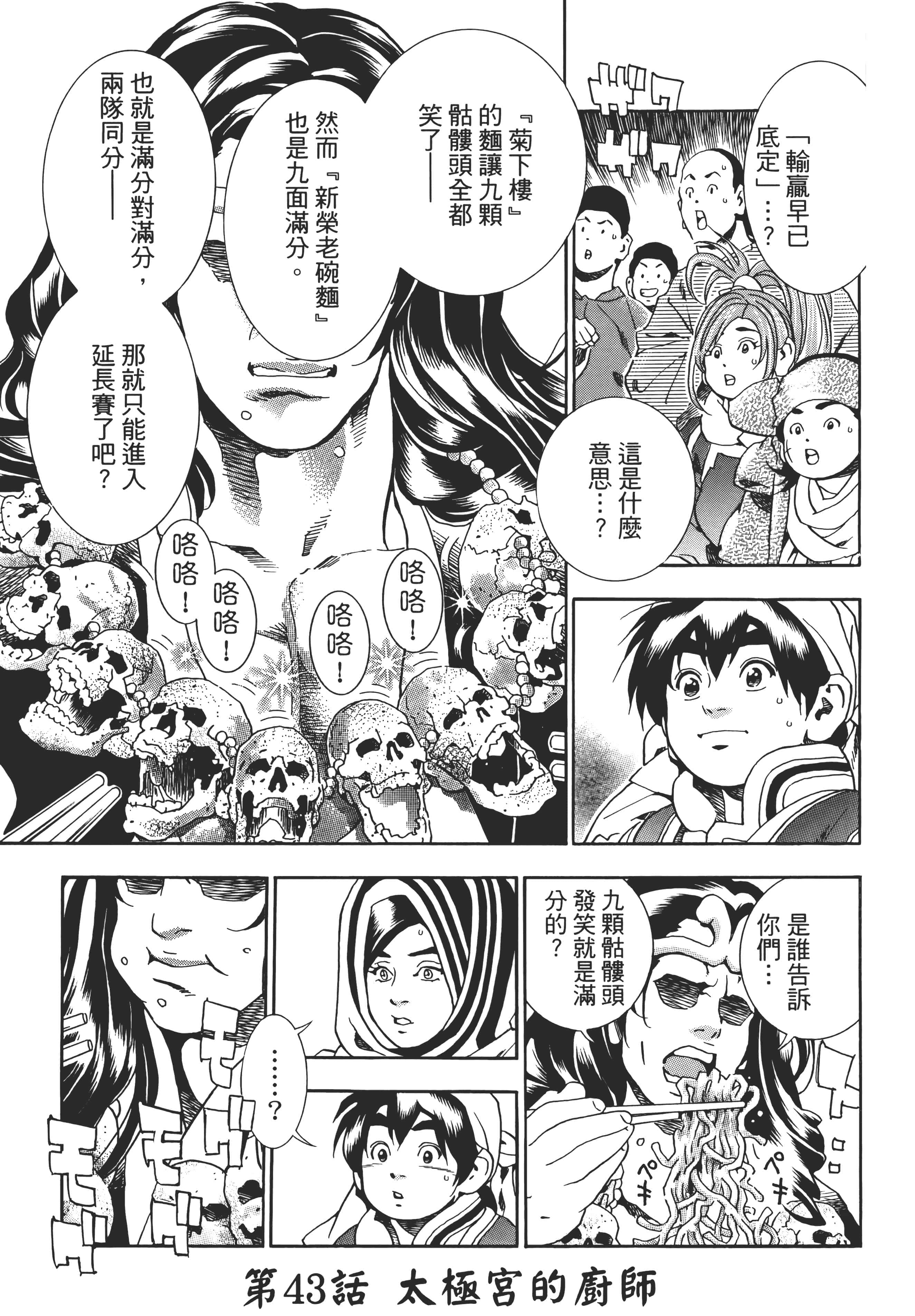 第 174 页