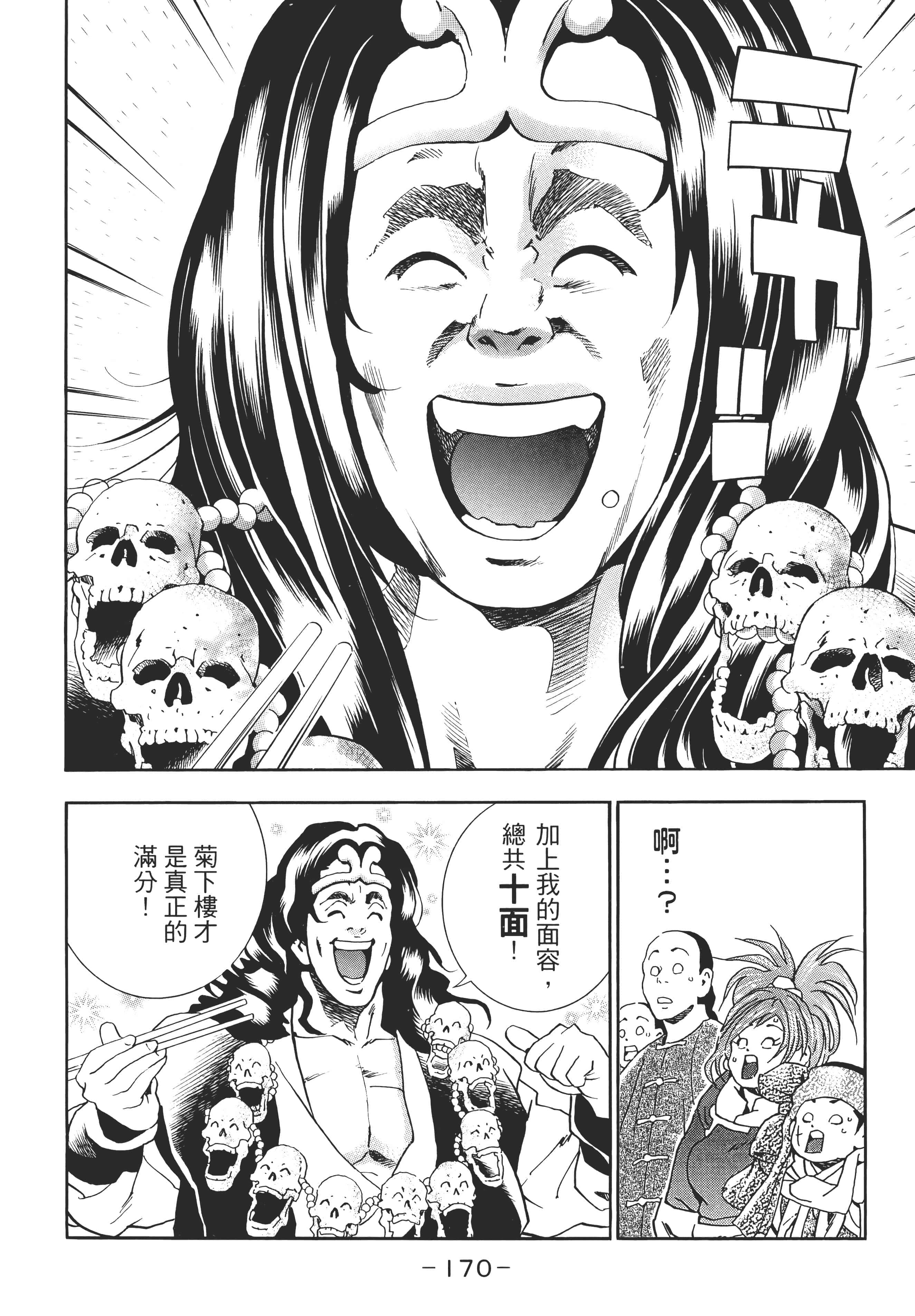第 175 页