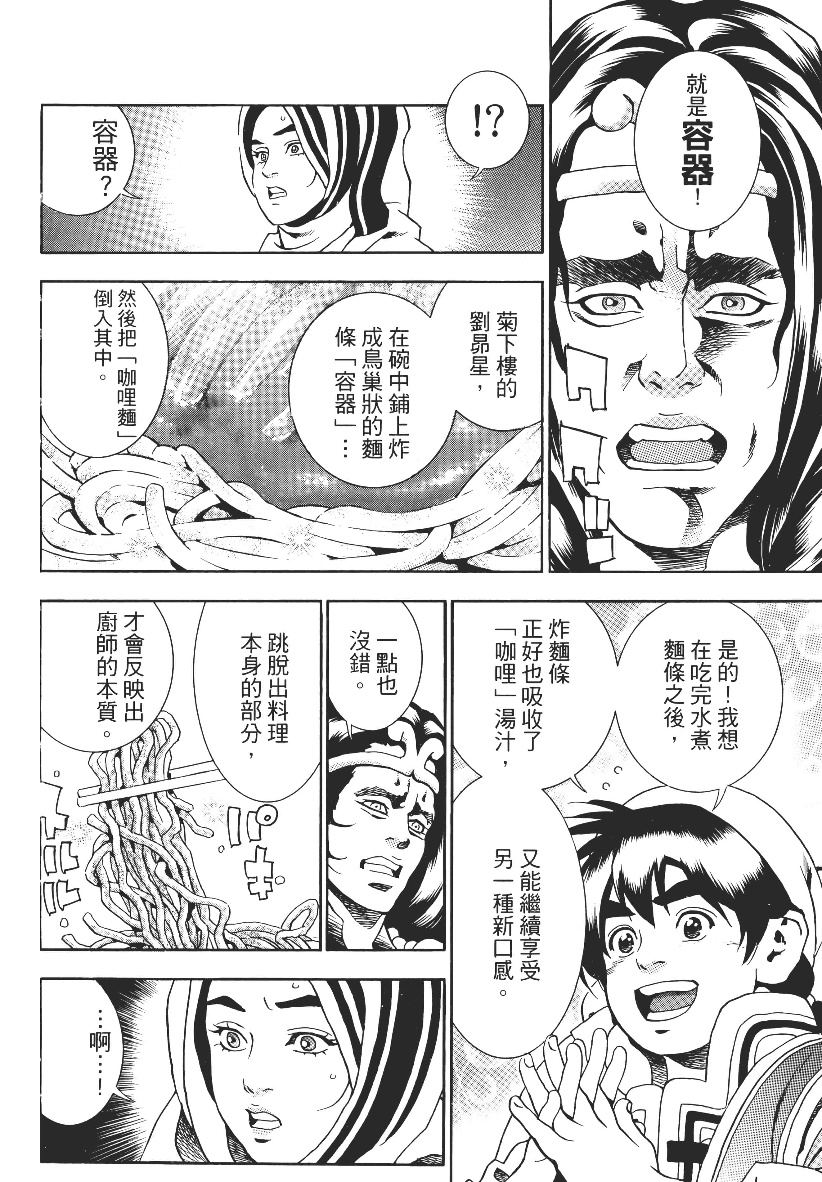 第 179 页