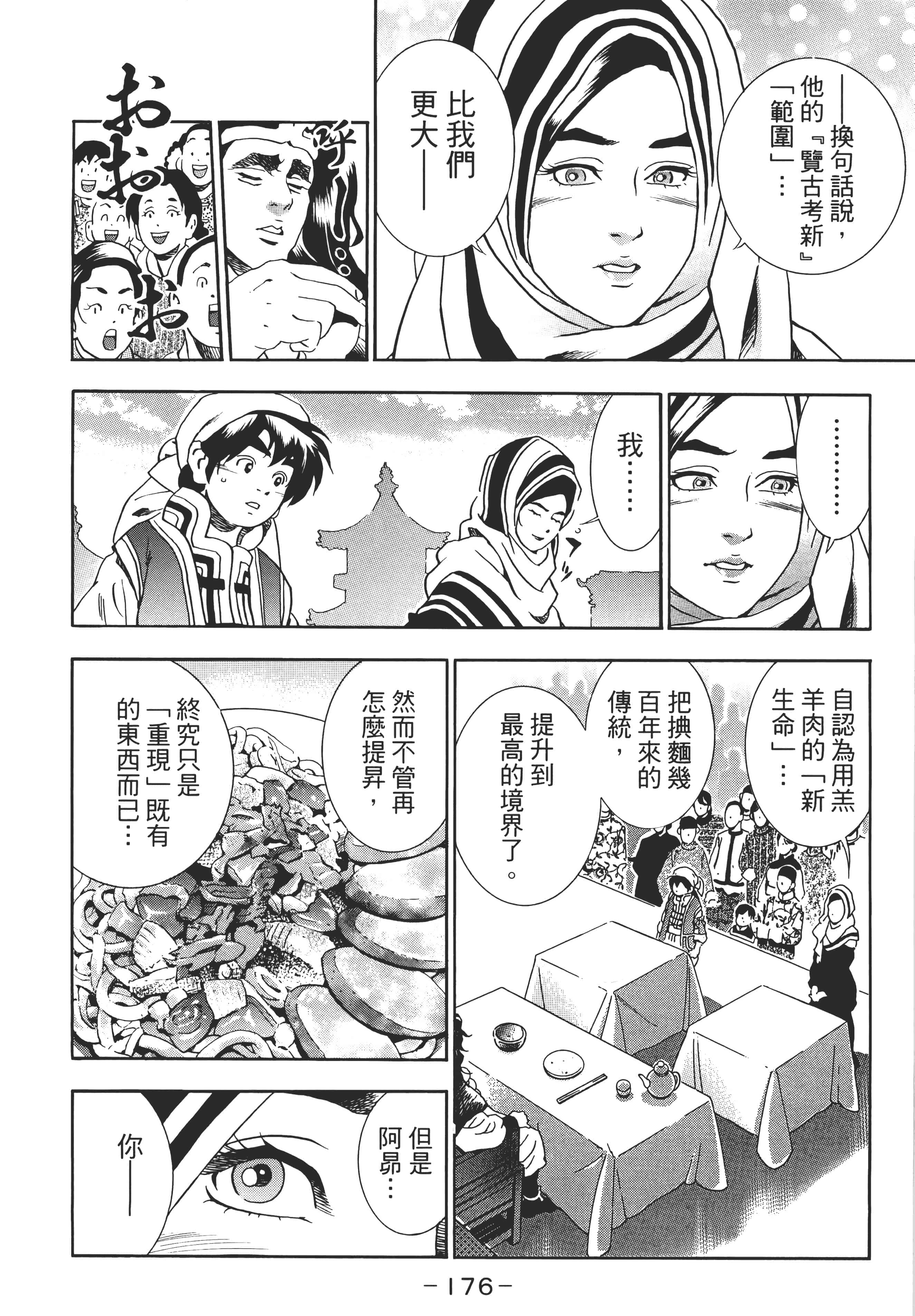 第 181 页