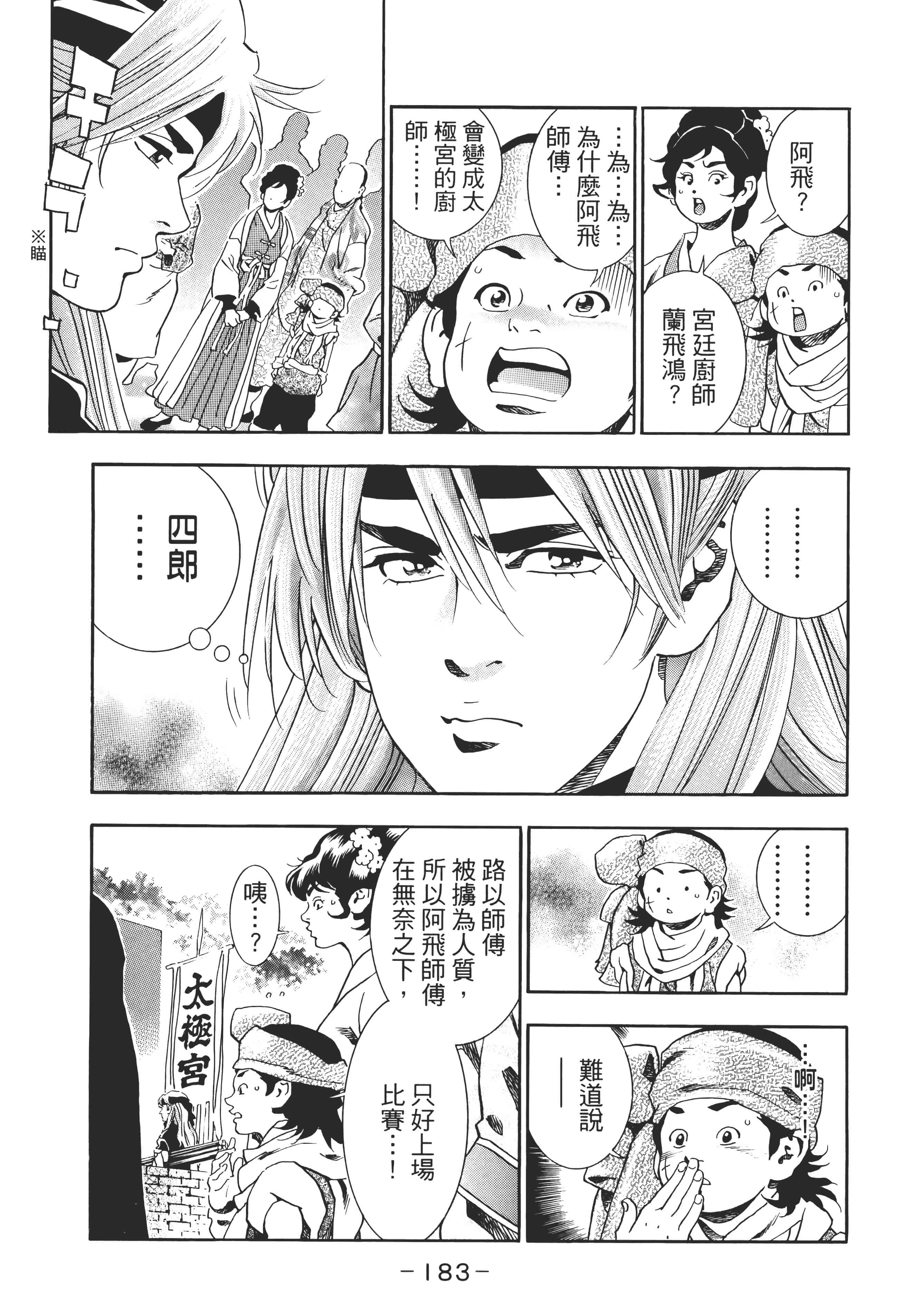 第 188 页