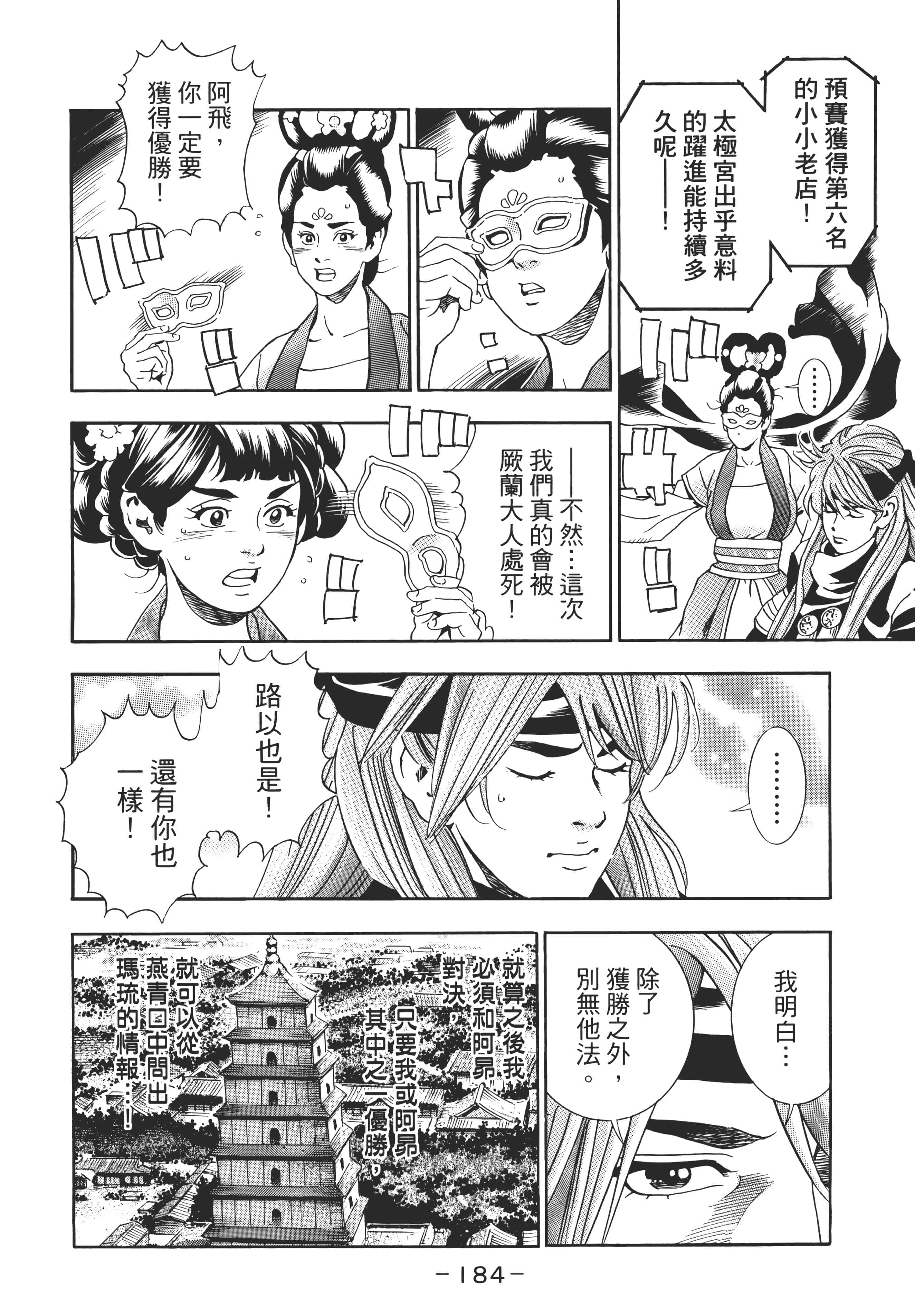 第 189 页