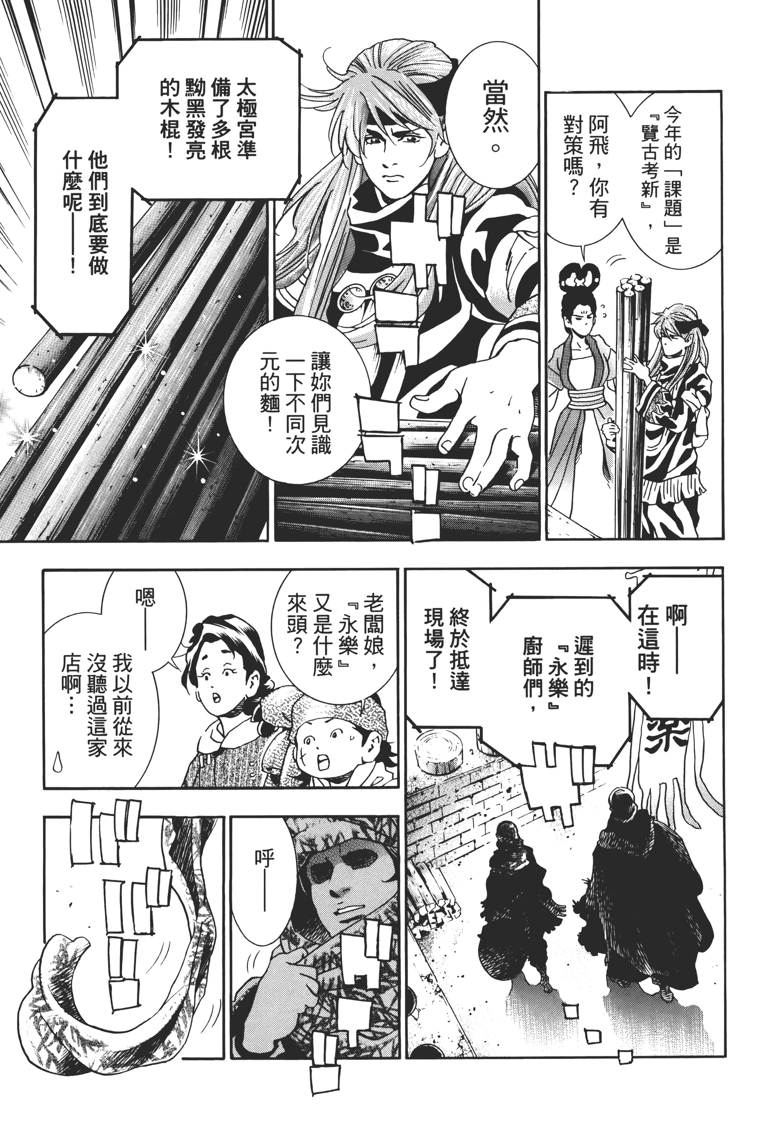 第 190 页