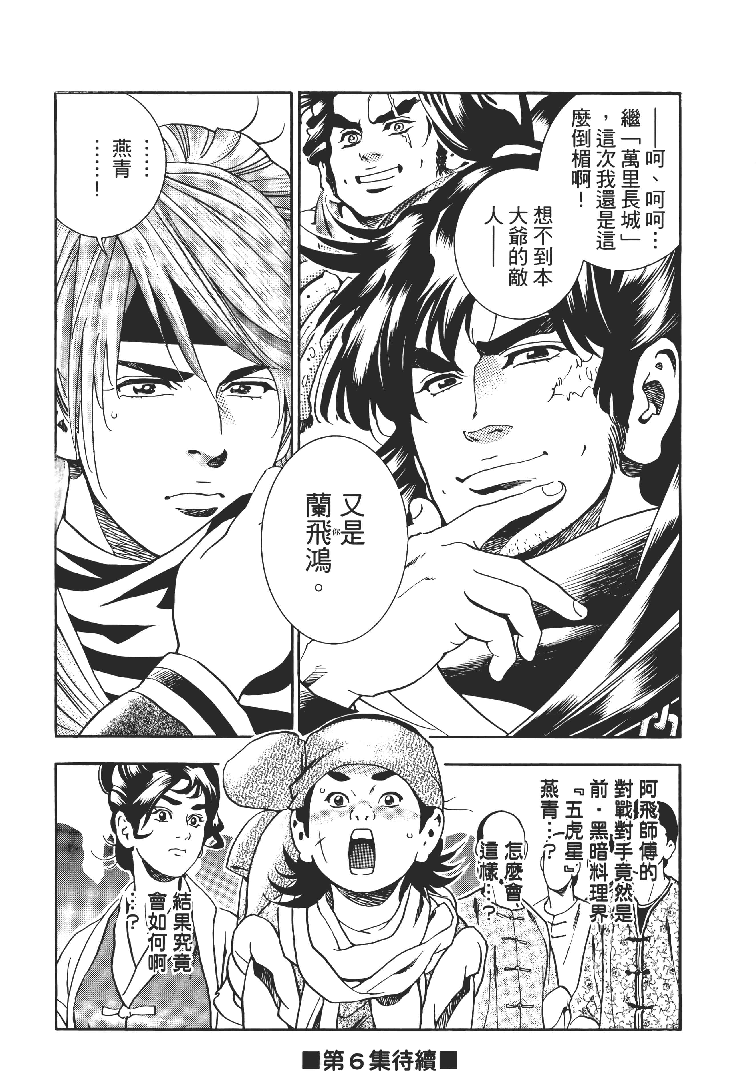 第 193 页