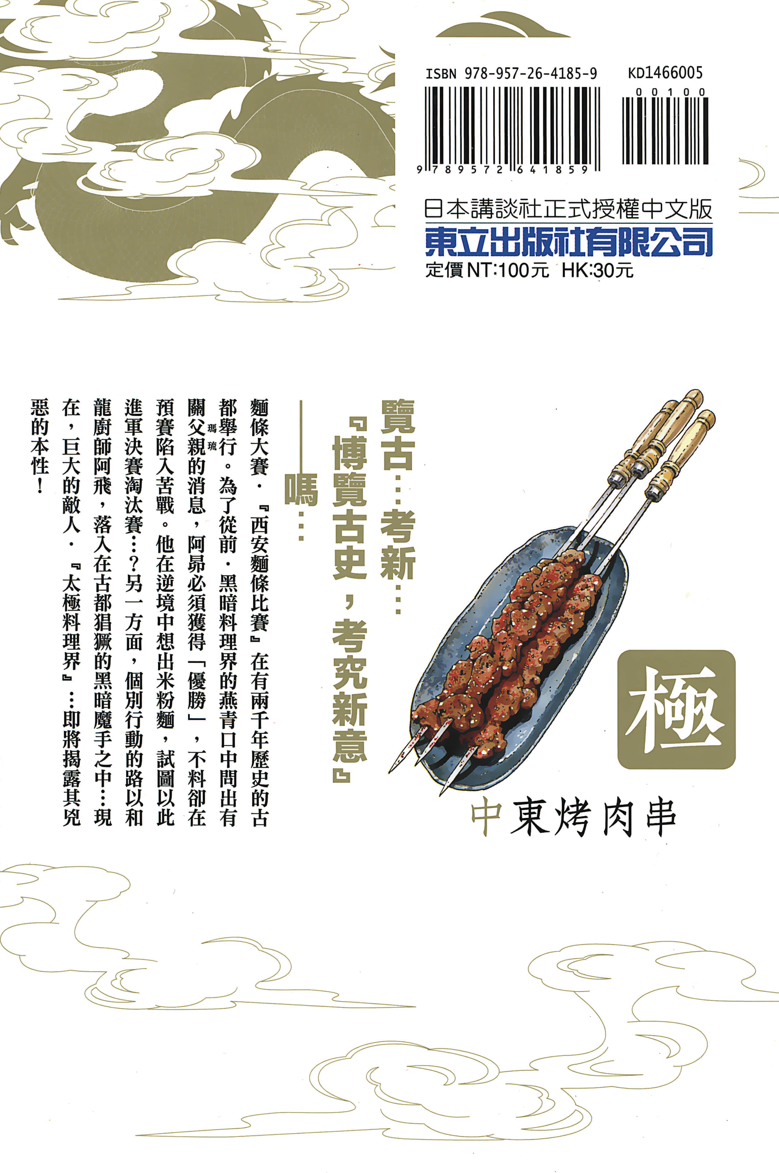 第 195 页