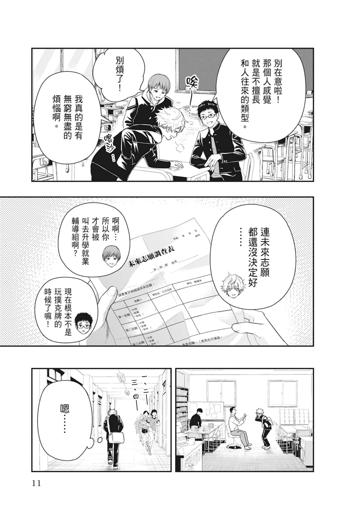第 13 页