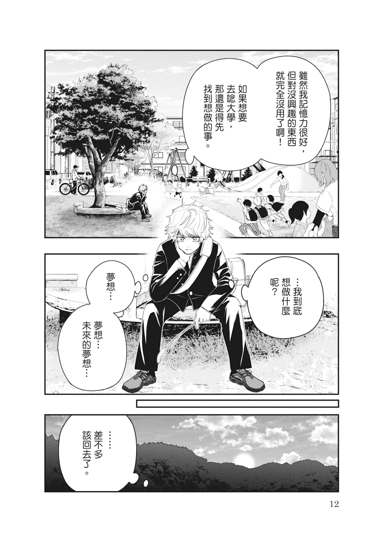 第 14 页
