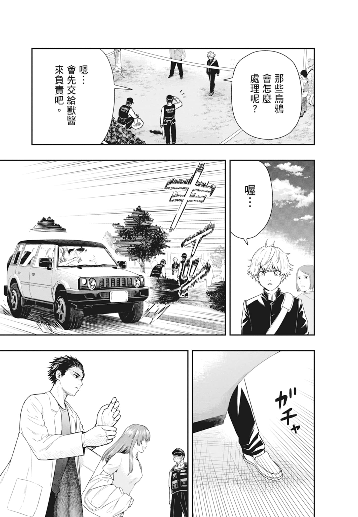 第 17 页