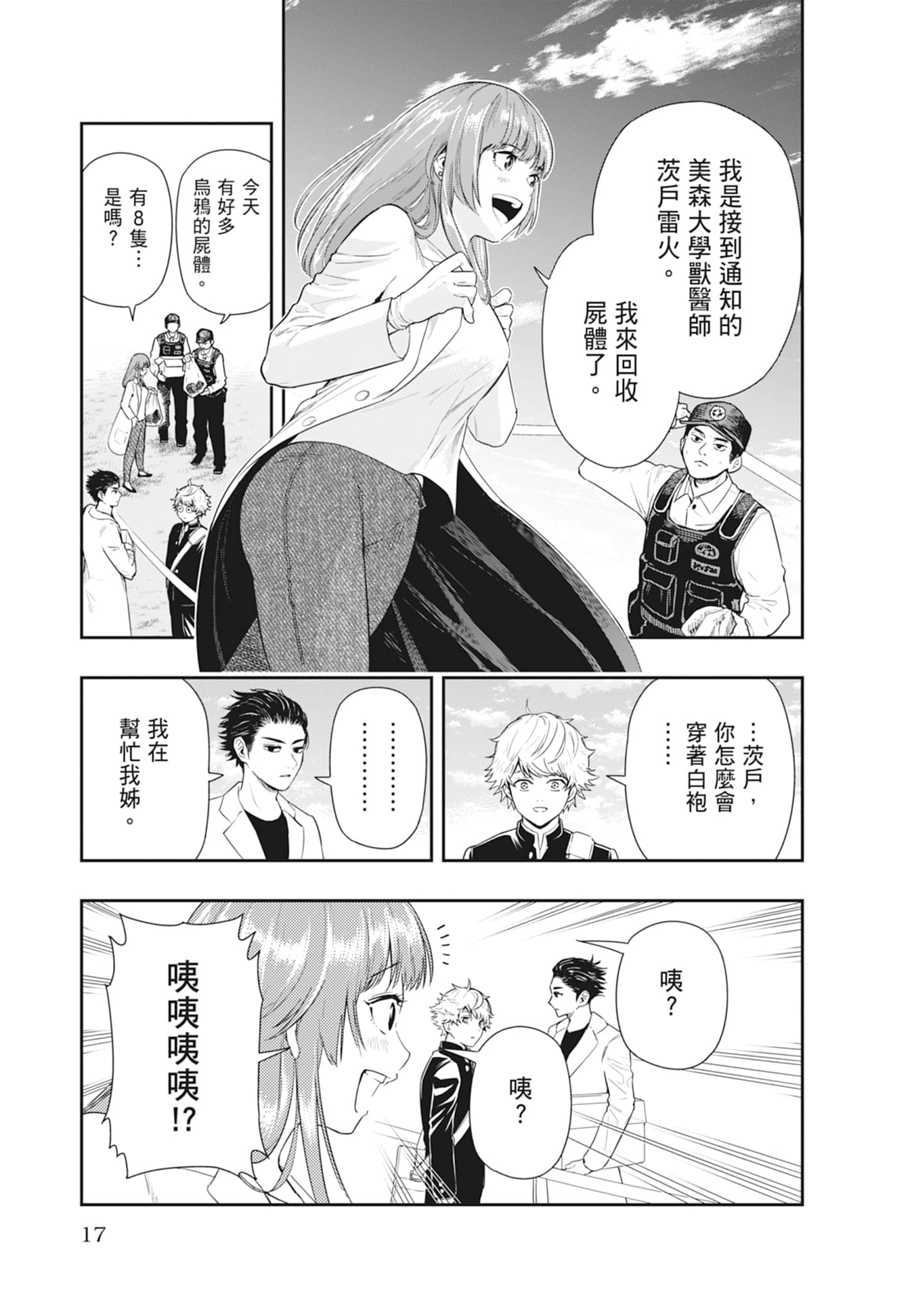 第 19 页