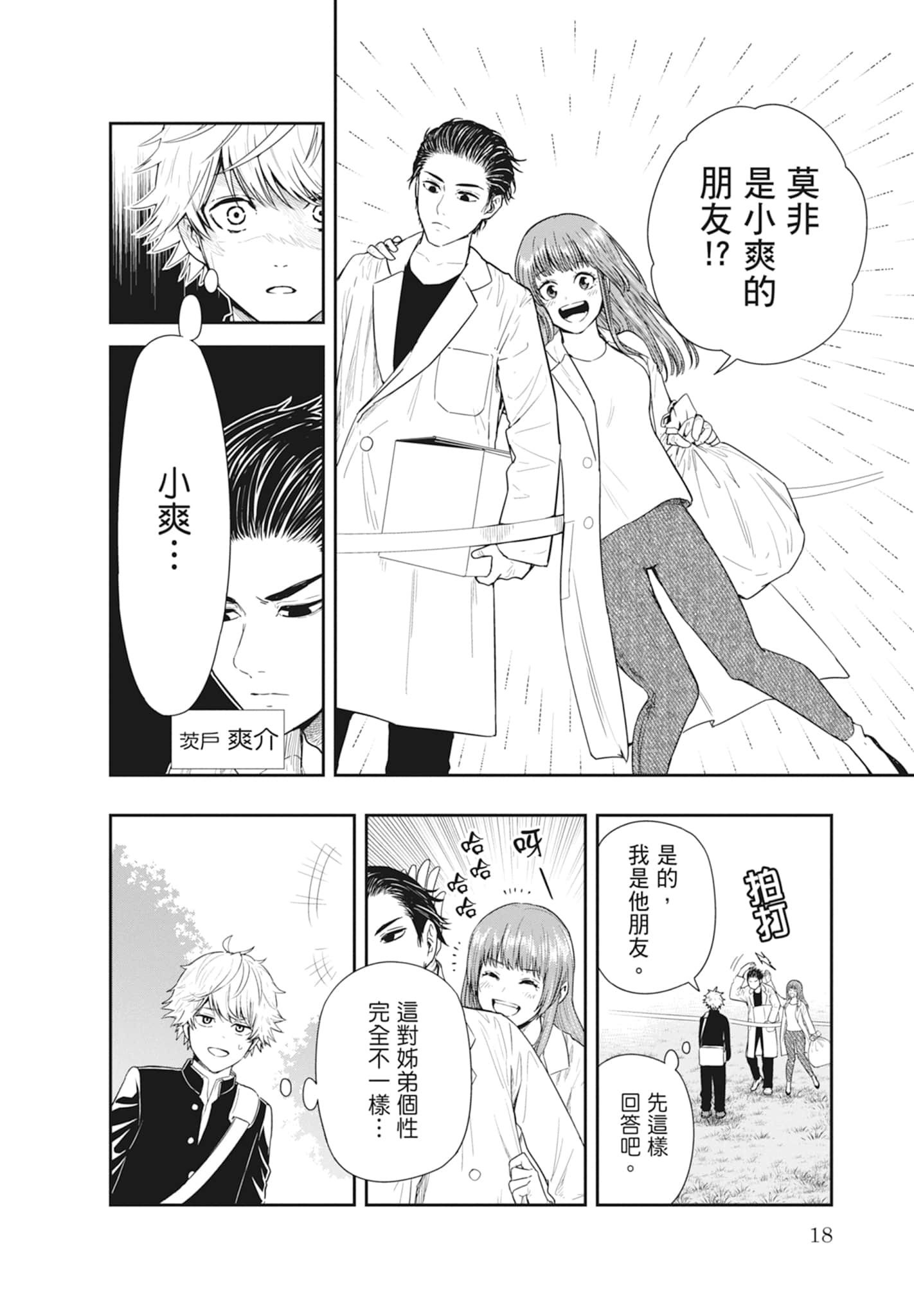 第 20 页