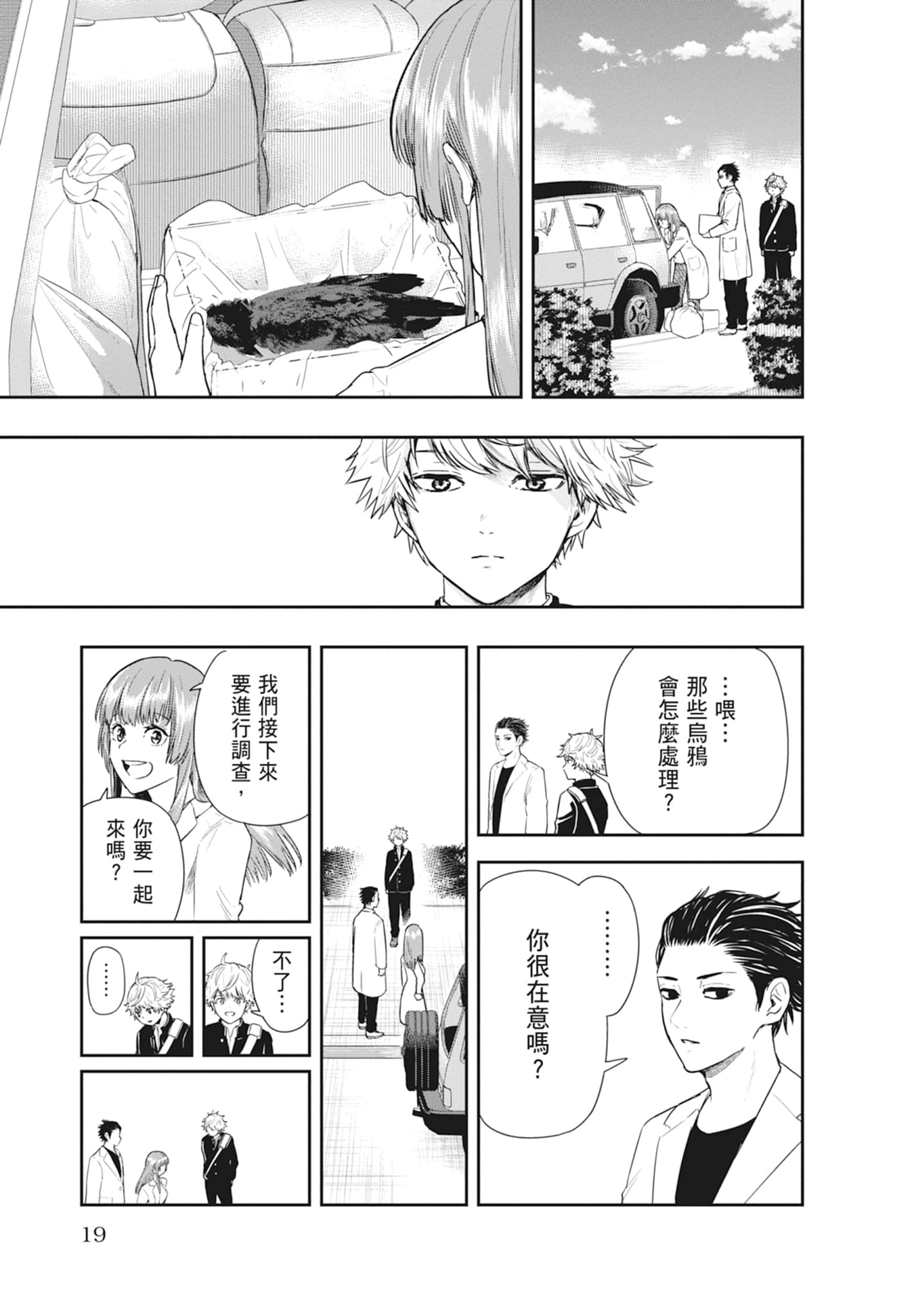 第 21 页