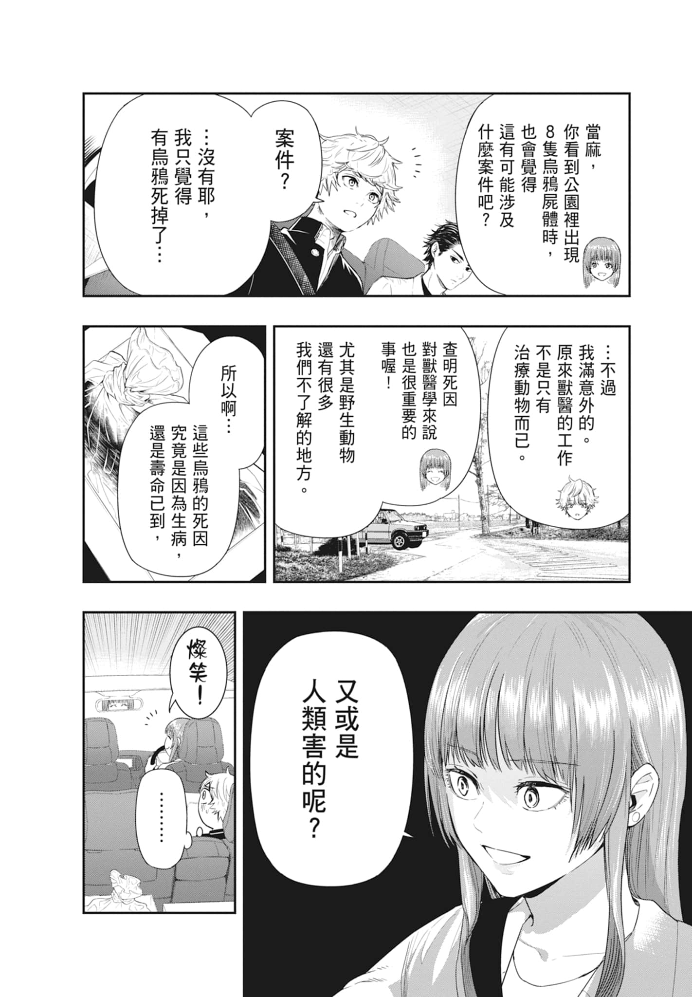 第 24 页