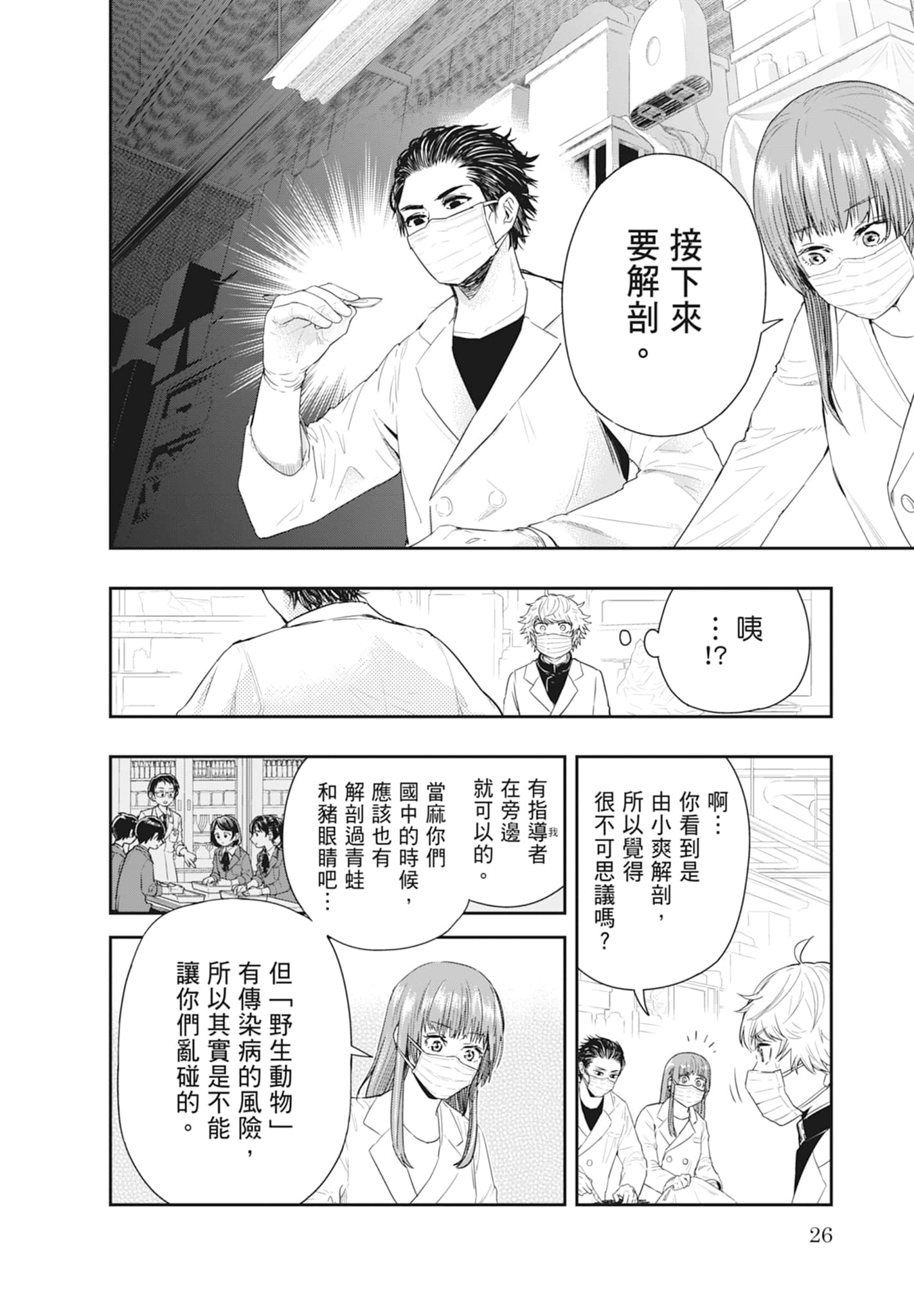 第 28 页