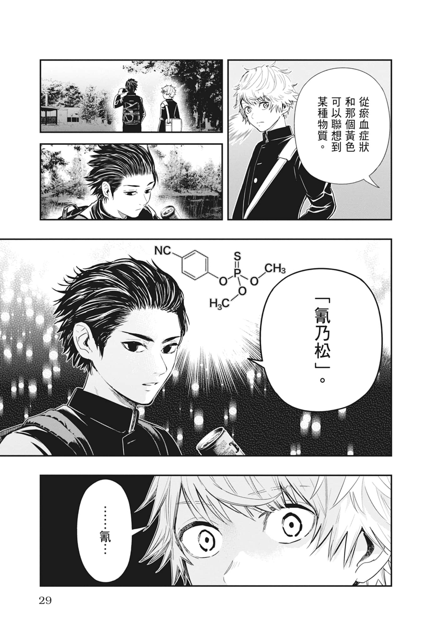 第 31 页