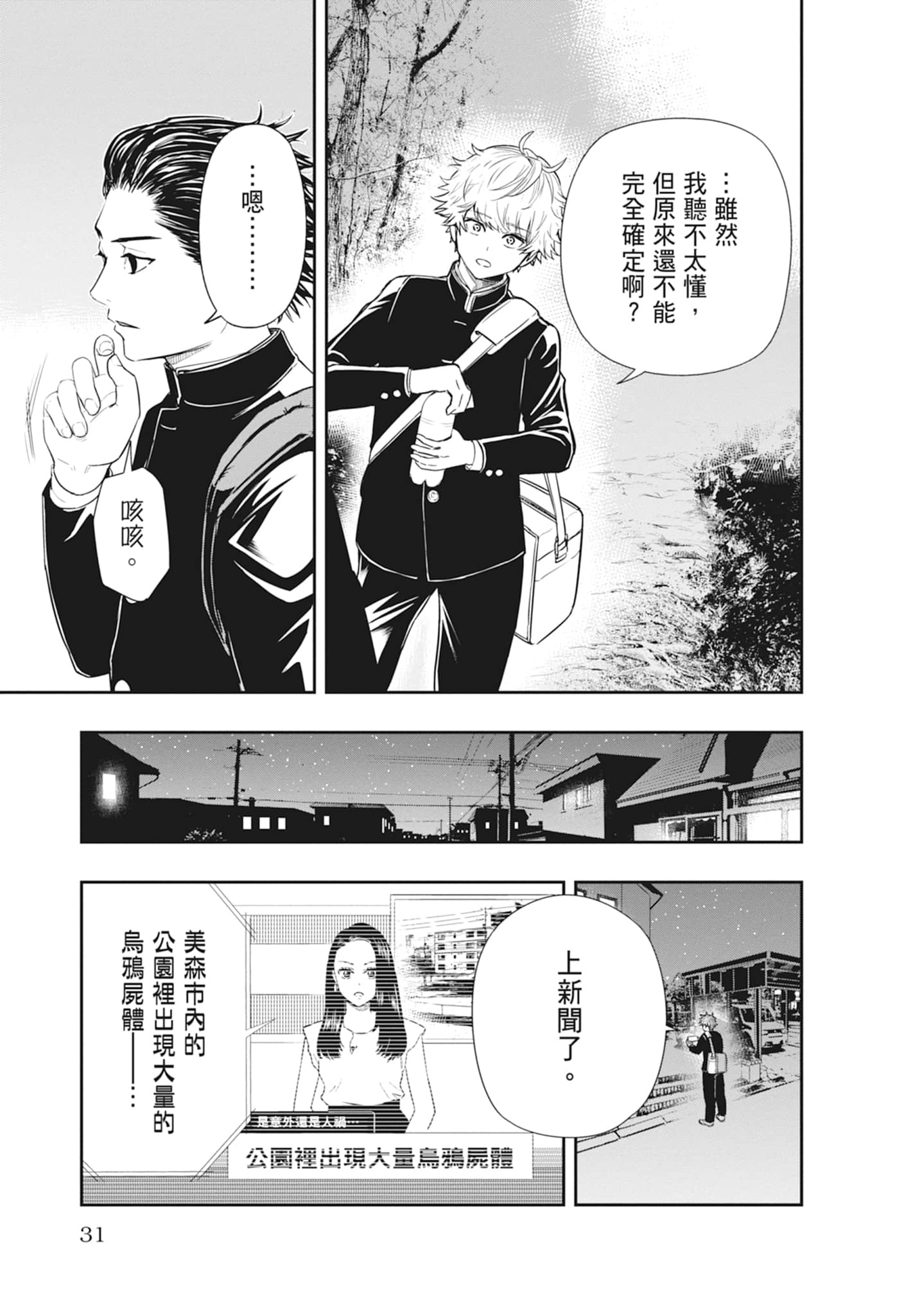 第 33 页