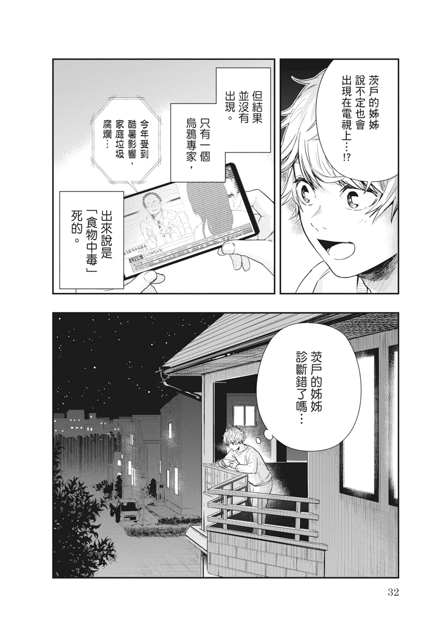 第 34 页