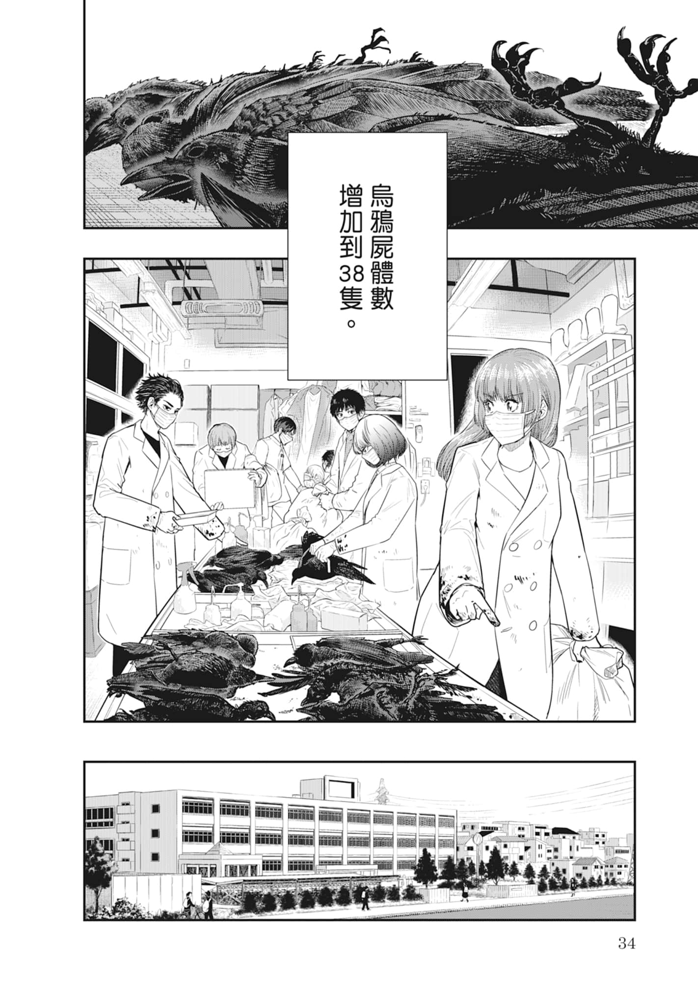 第 36 页