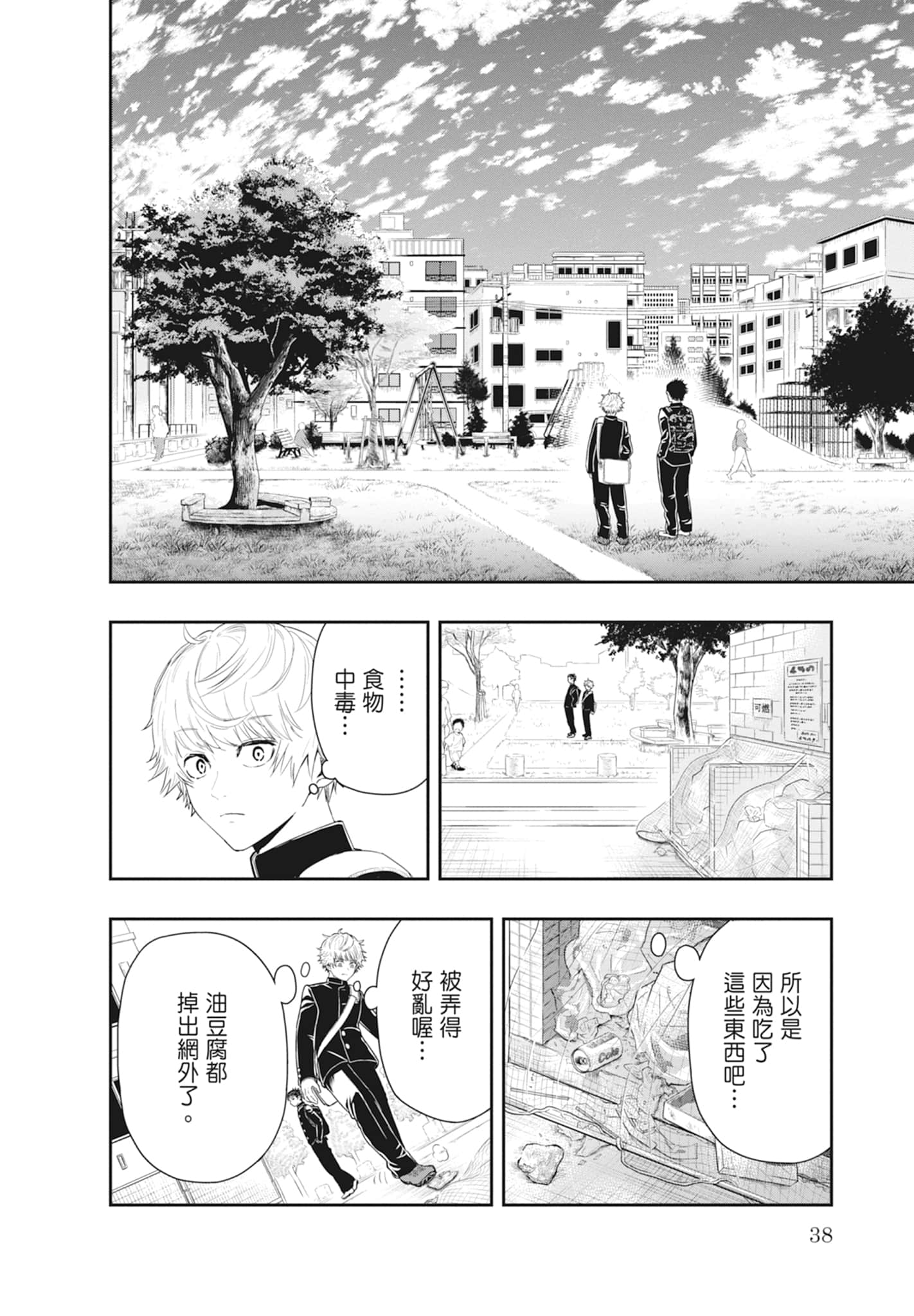 第 40 页