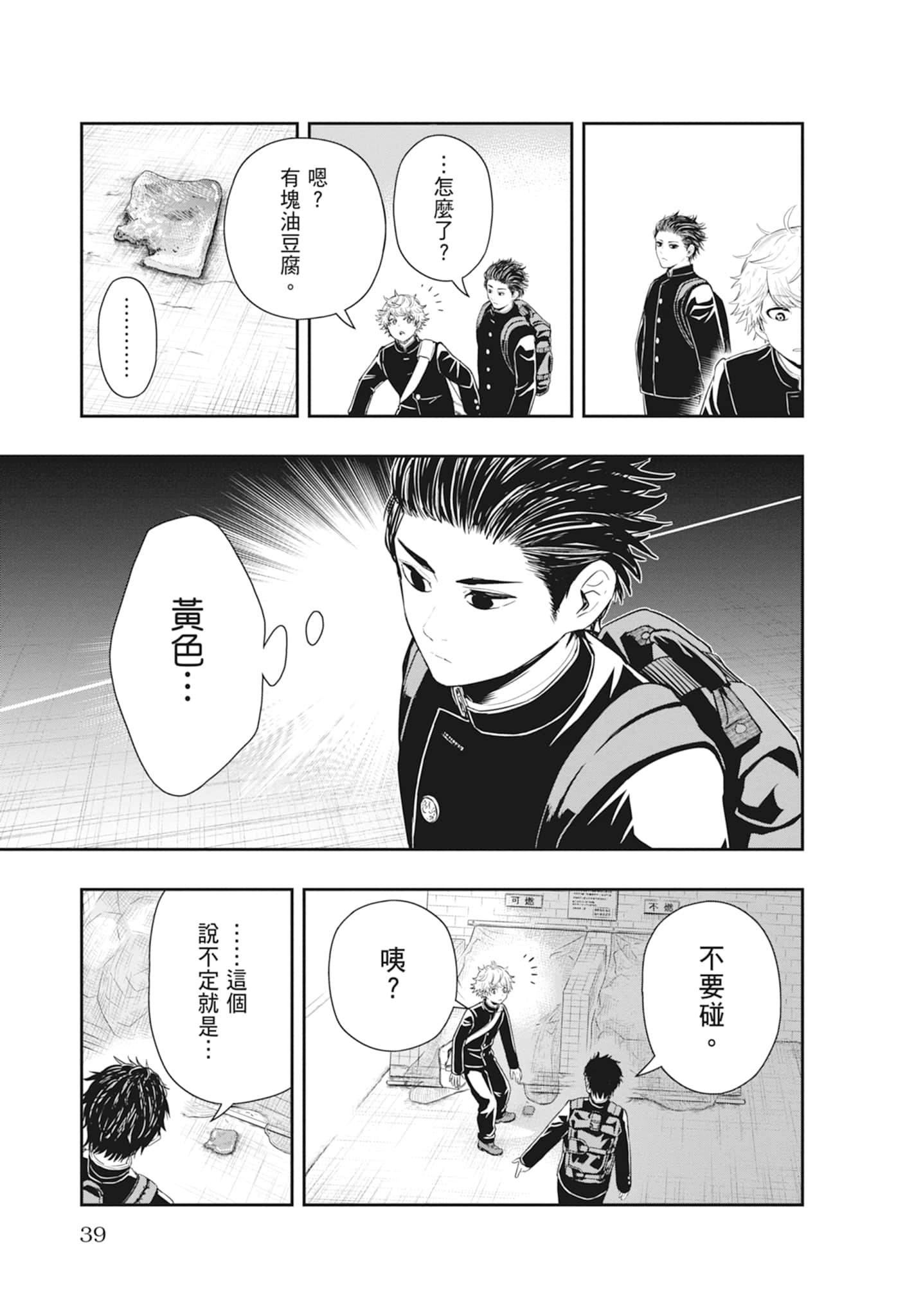 第 41 页