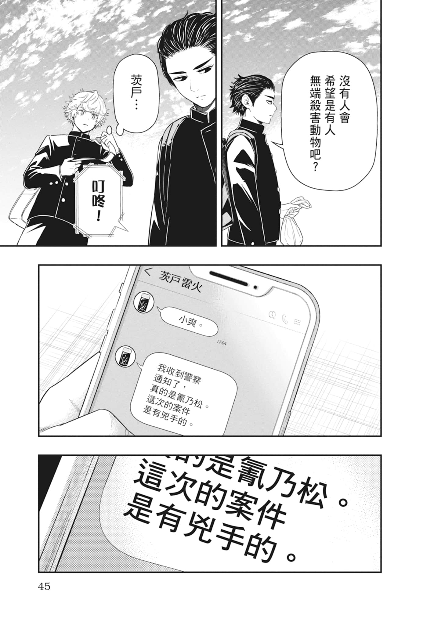 第 47 页