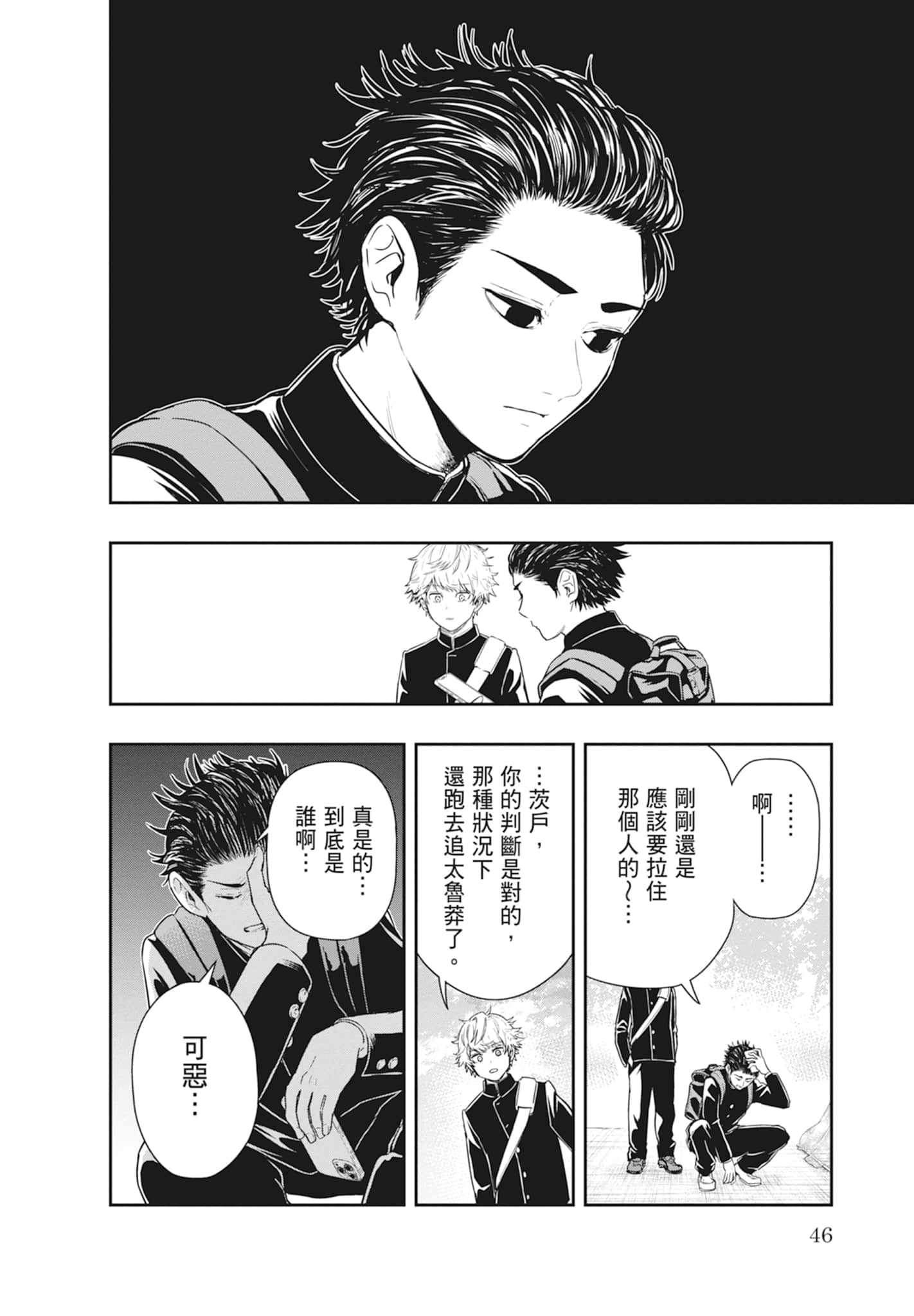 第 48 页