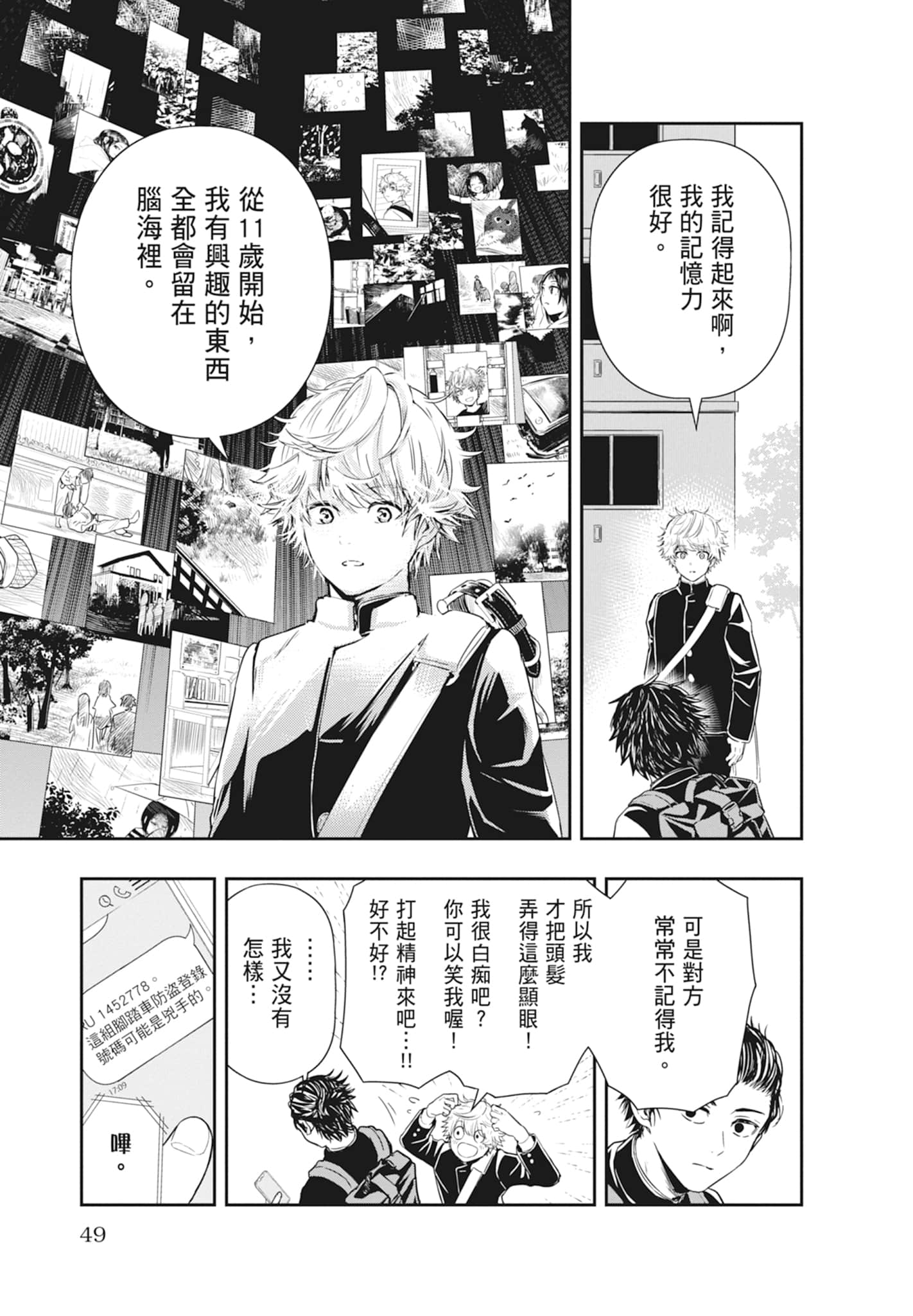 第 51 页