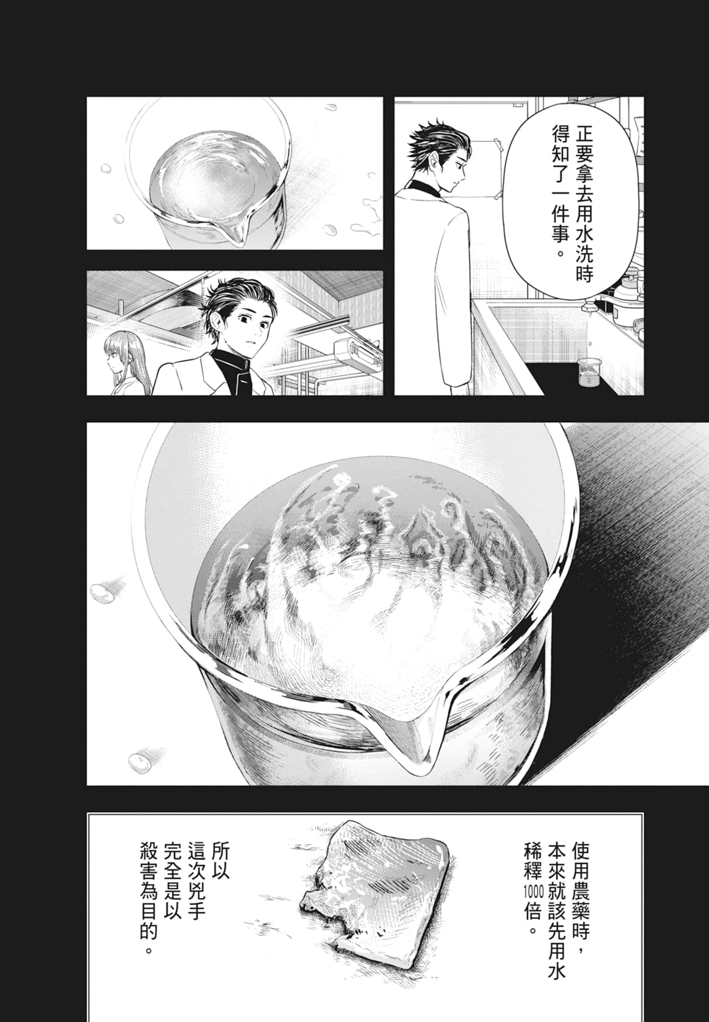 第 58 页