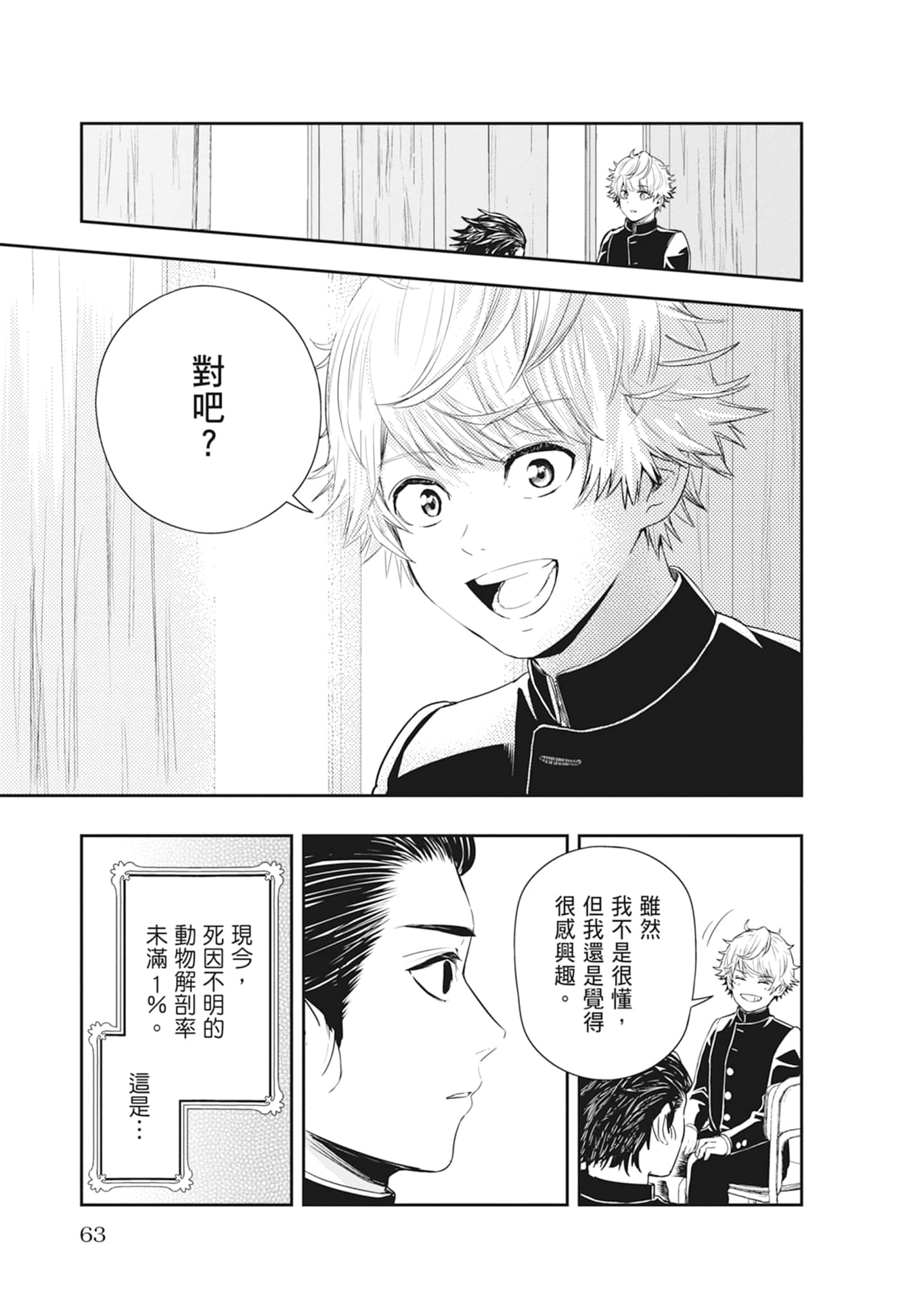 第 65 页