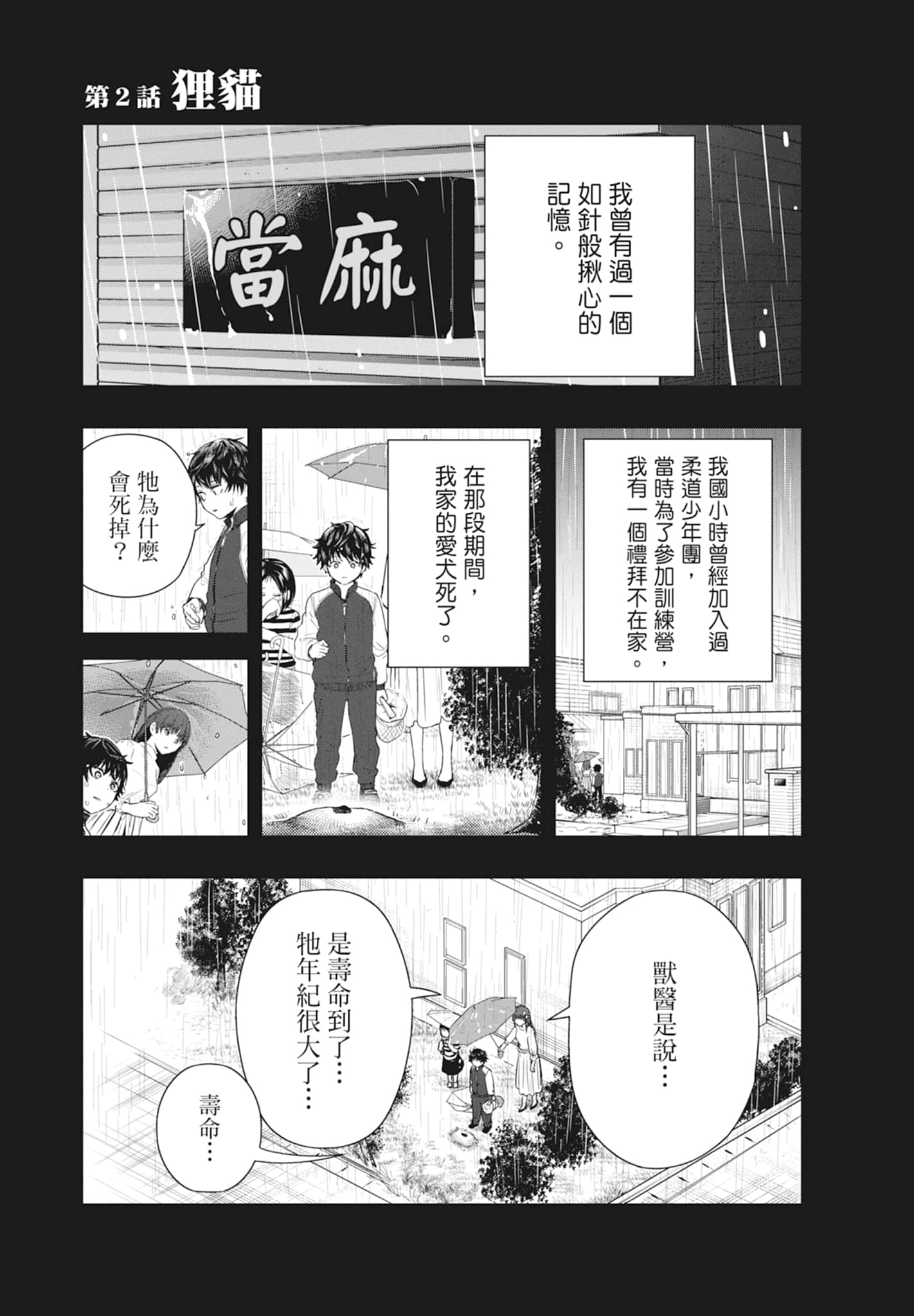 第 67 页
