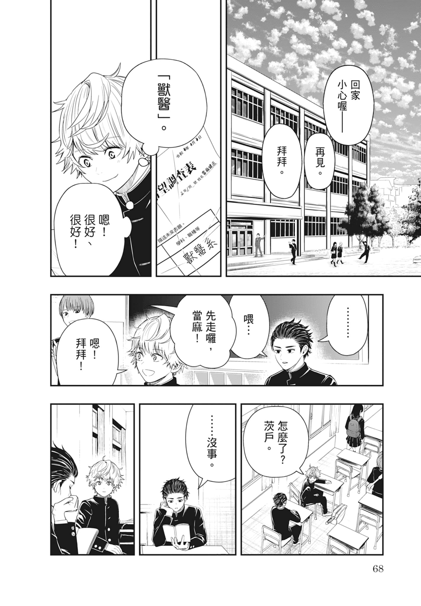 第 70 页