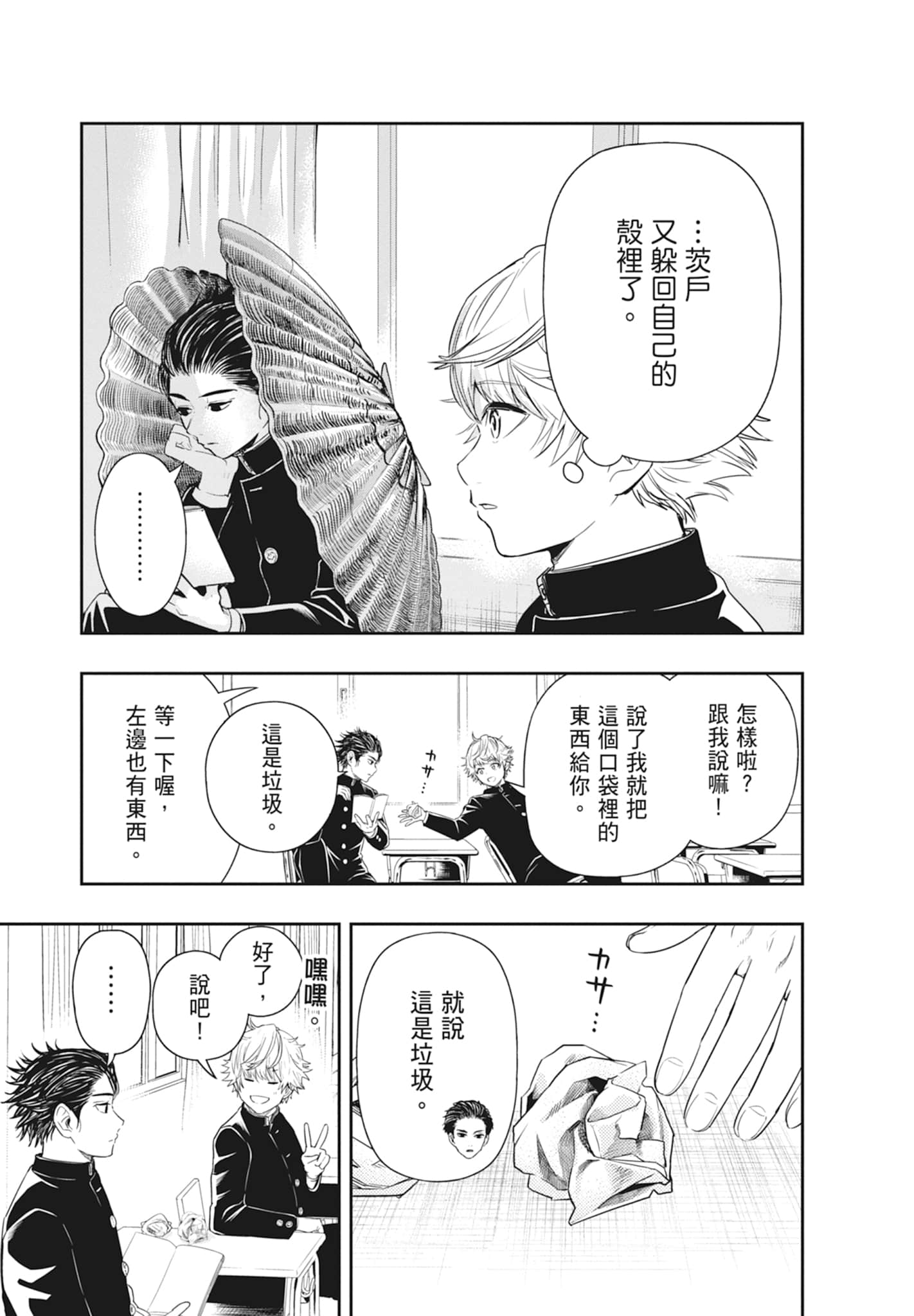 第 71 页