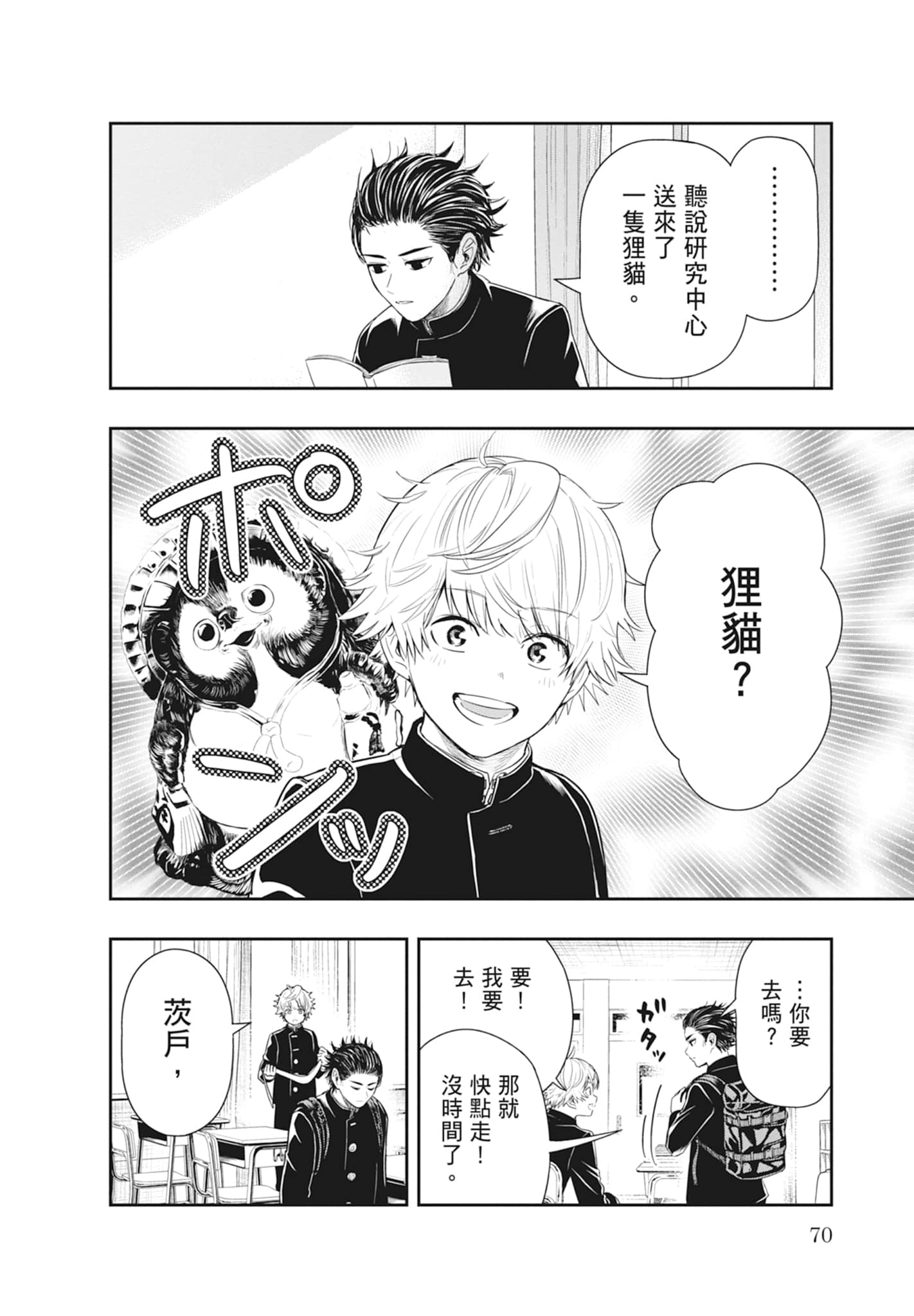 第 72 页