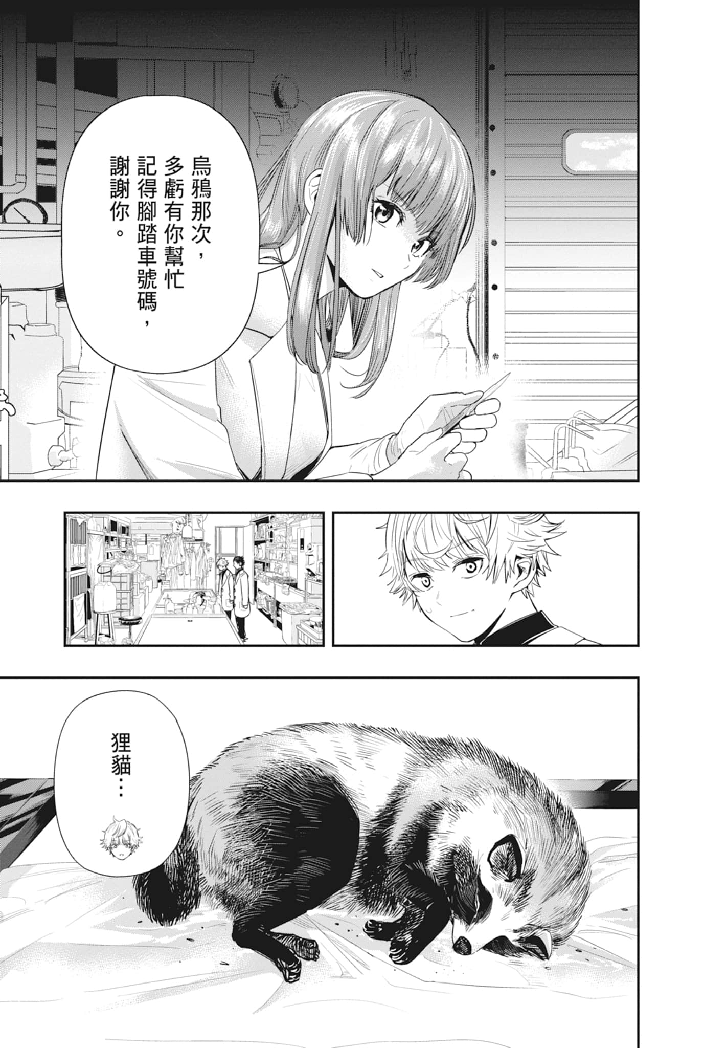 第 75 页