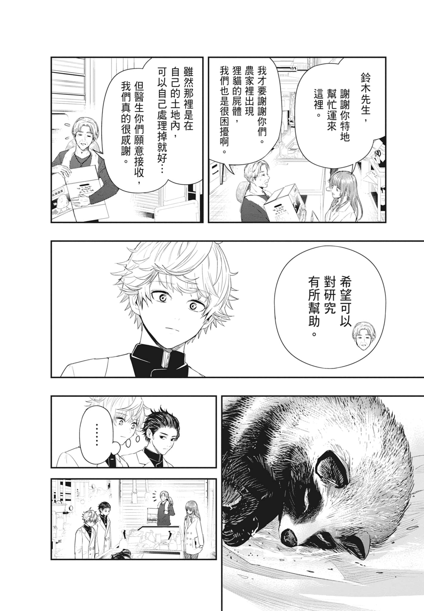 第 76 页